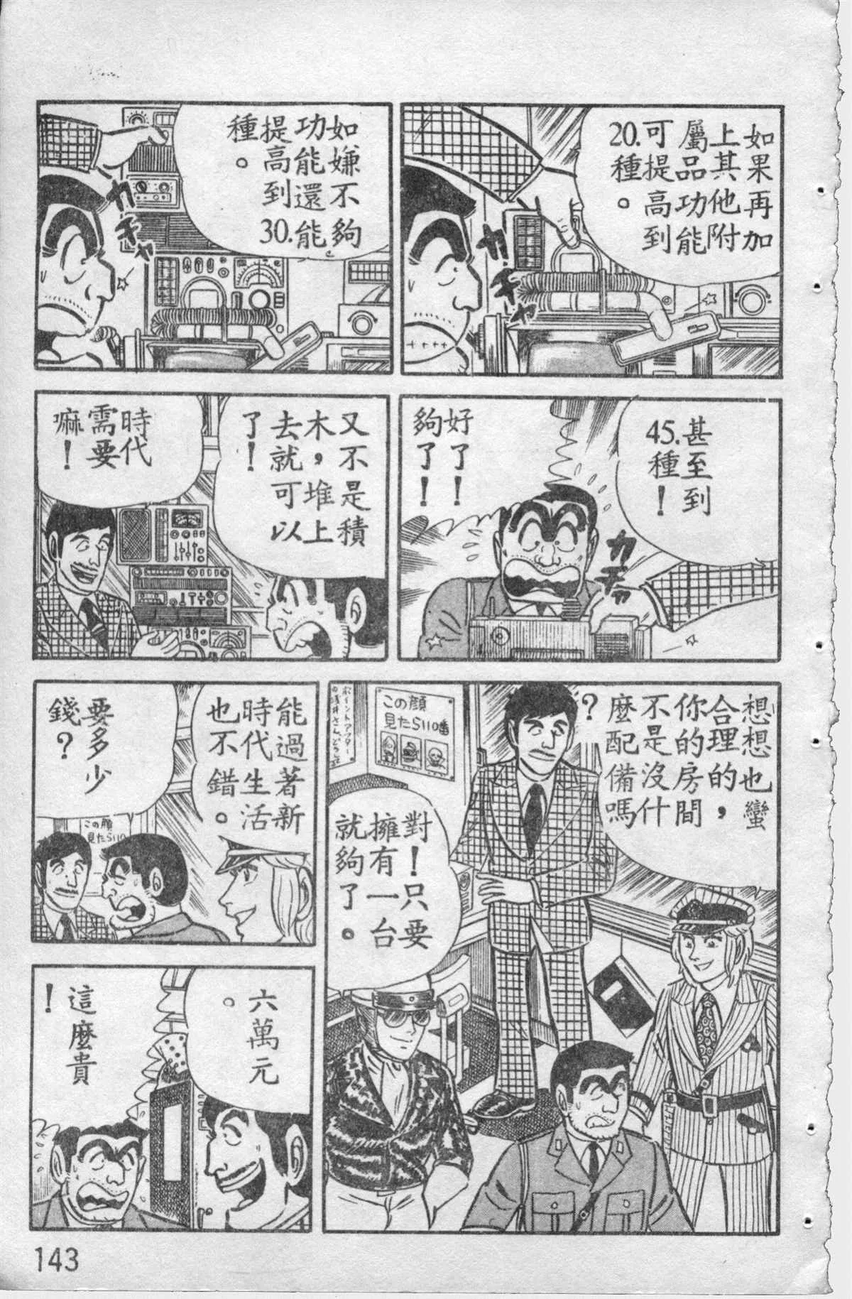 原版第12卷 第142页