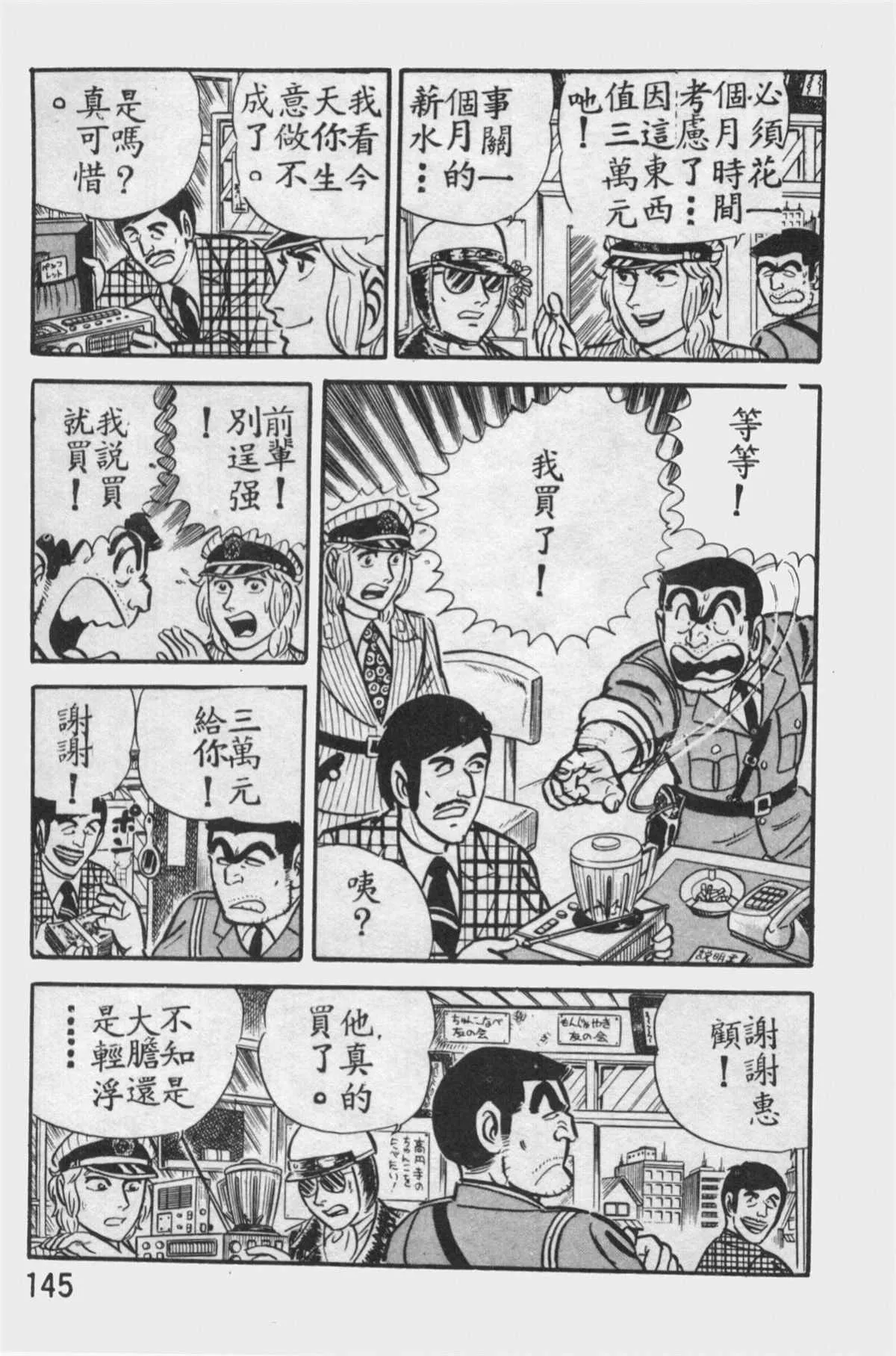 原版第12卷 第144页