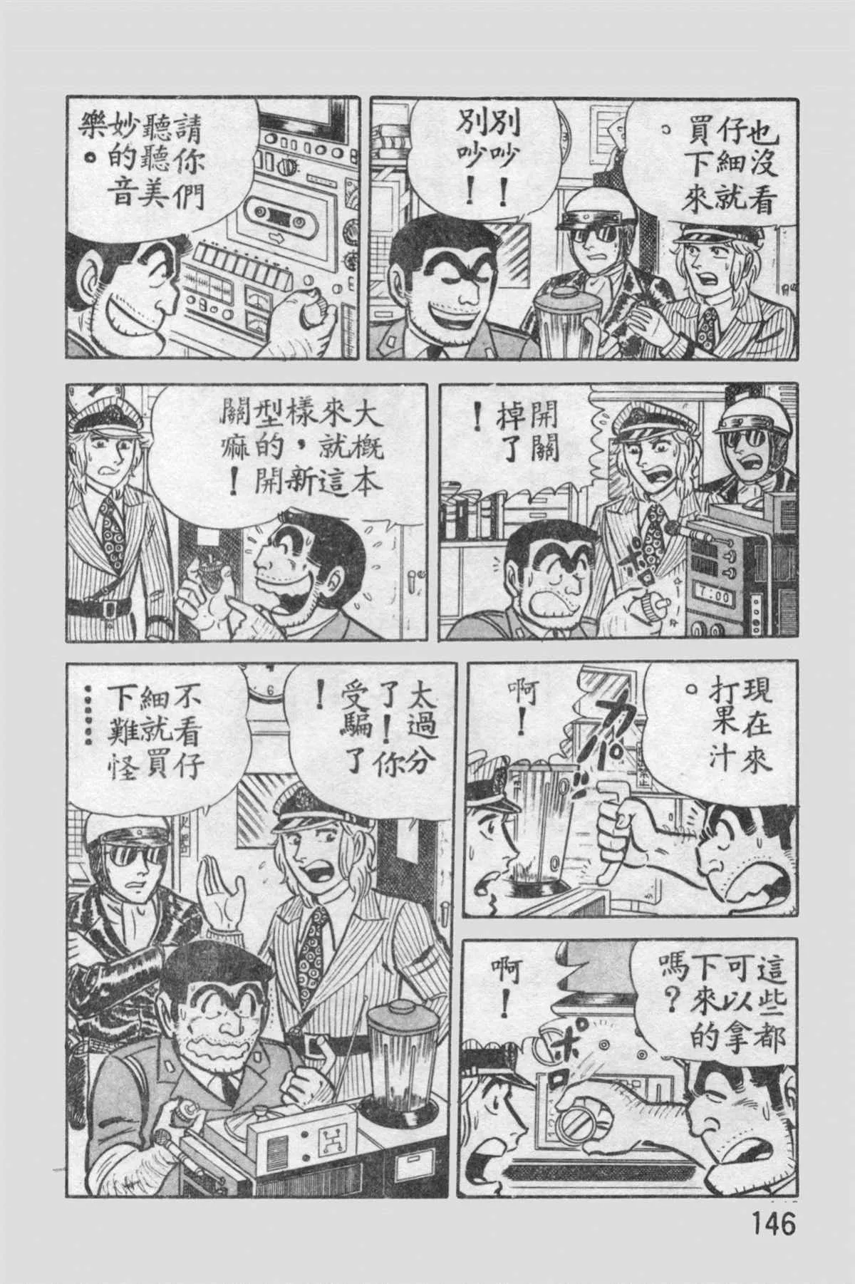 原版第12卷 第145页
