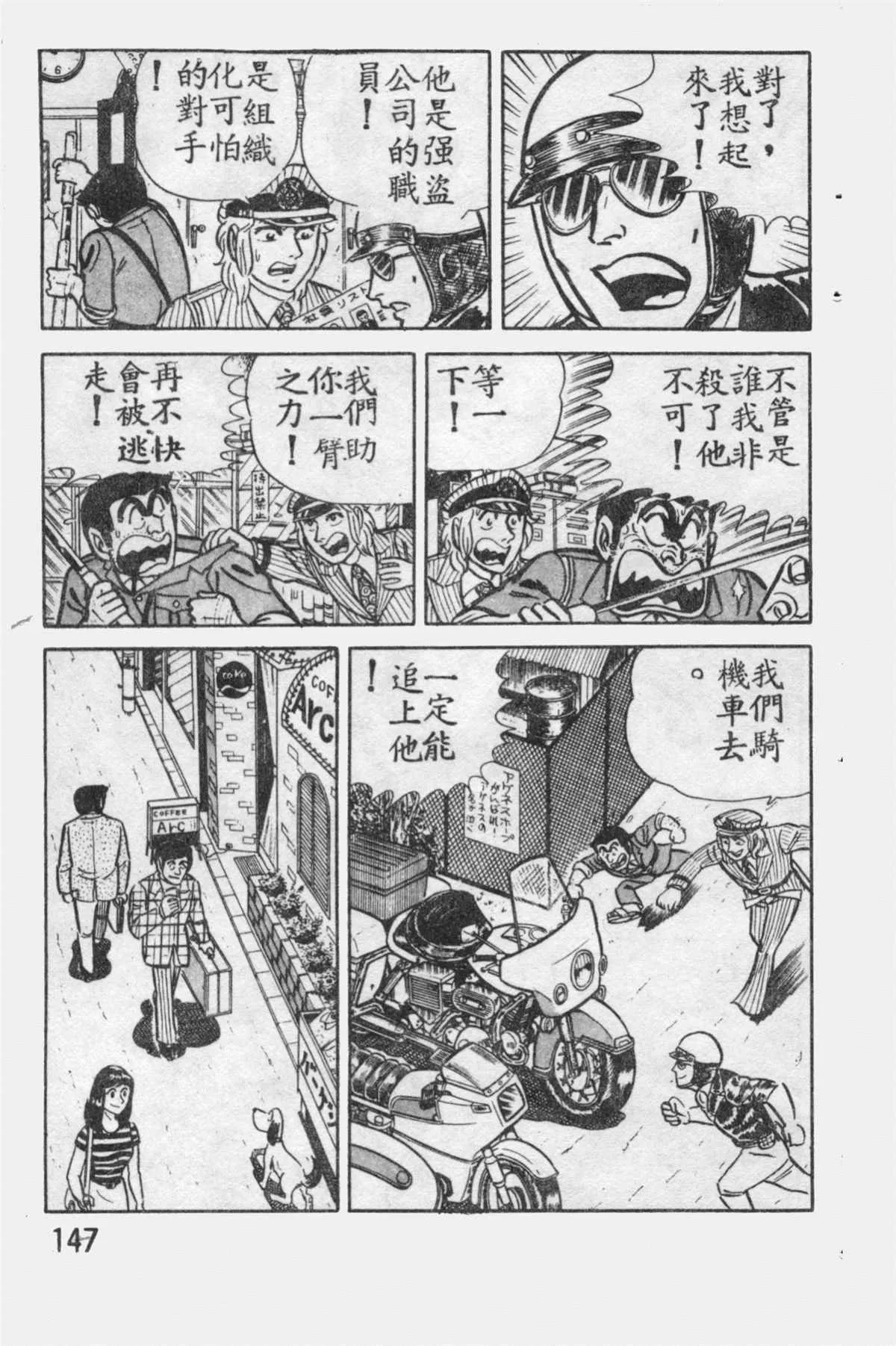 原版第12卷 第146页