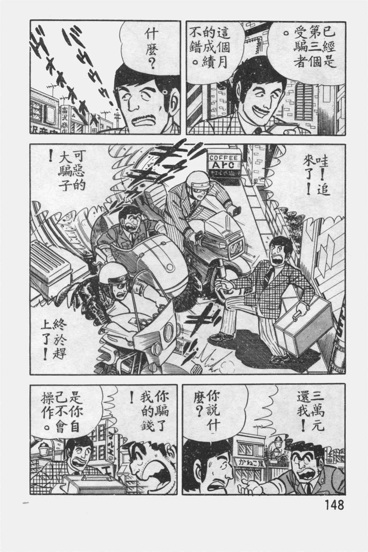 原版第12卷 第147页