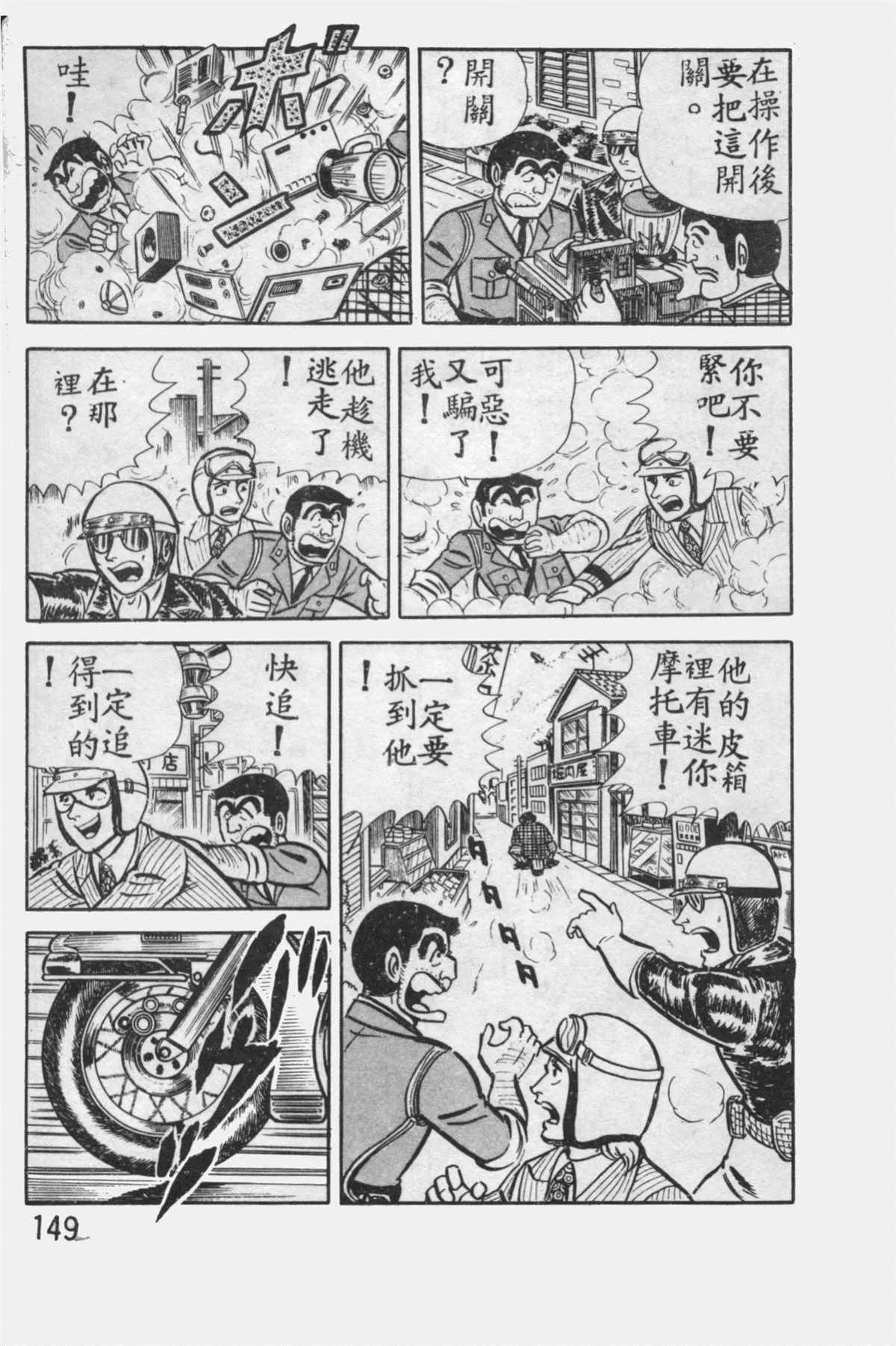 原版第12卷 第148页