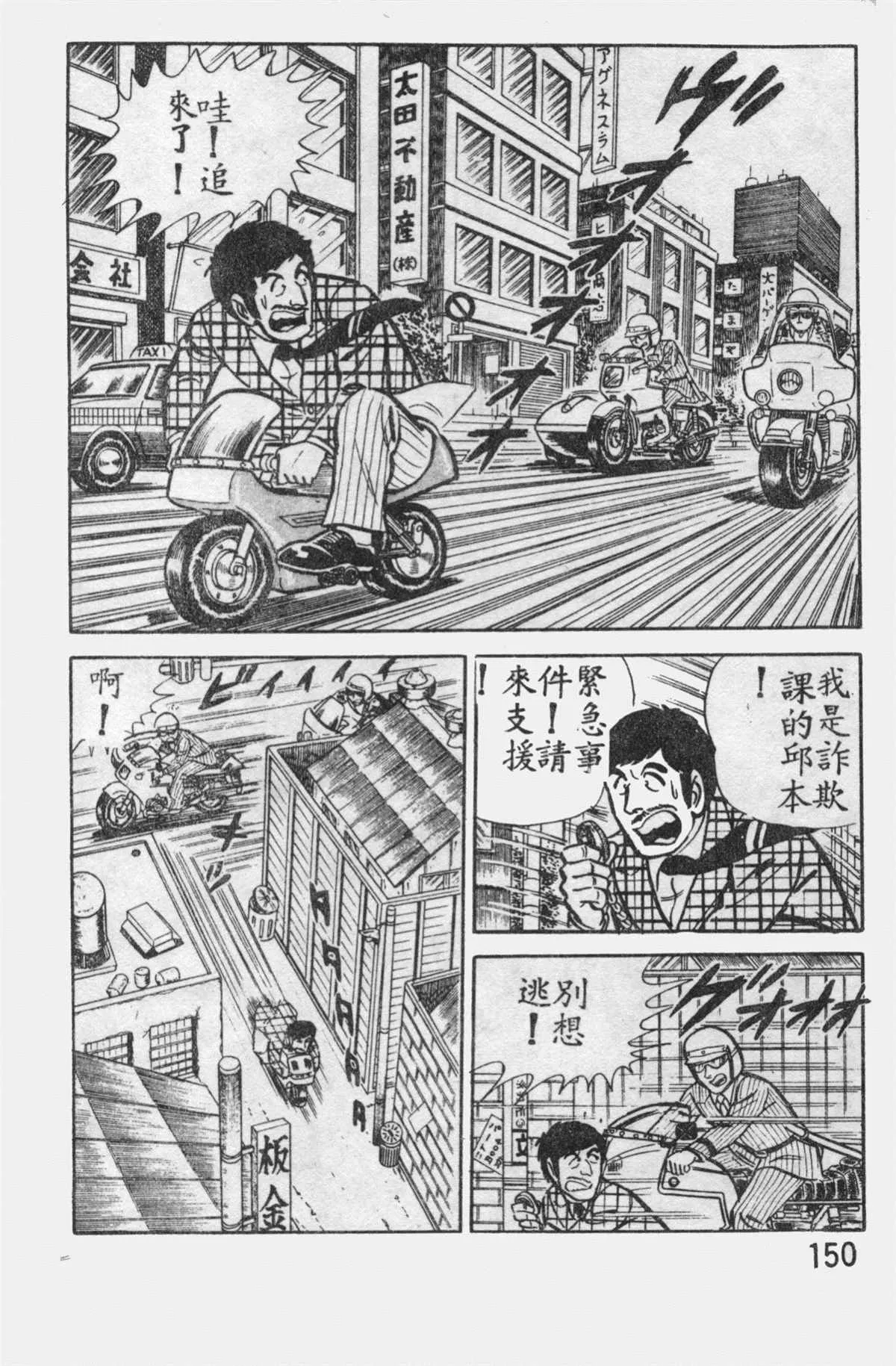 原版第12卷 第149页