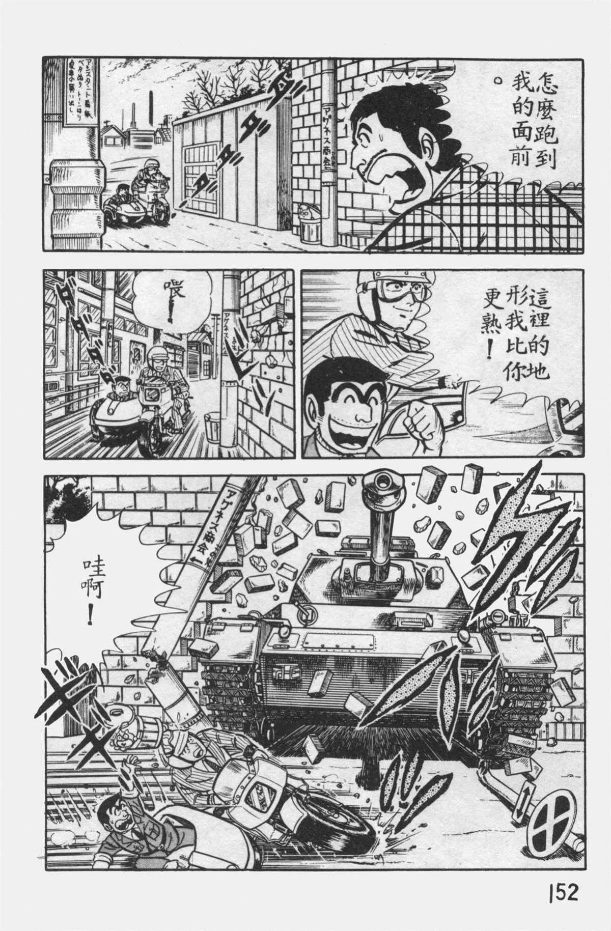 原版第12卷 第151页