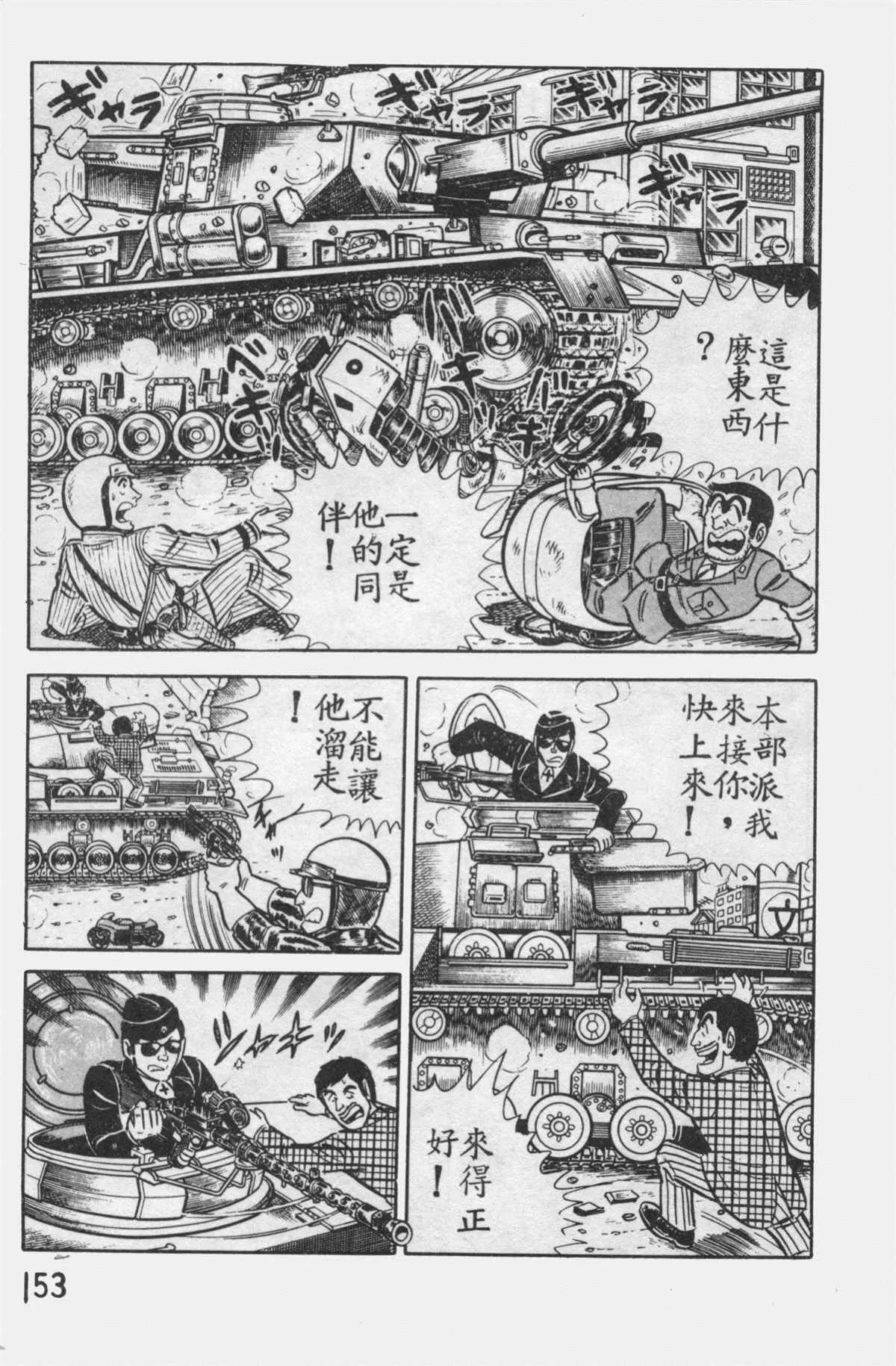原版第12卷 第152页