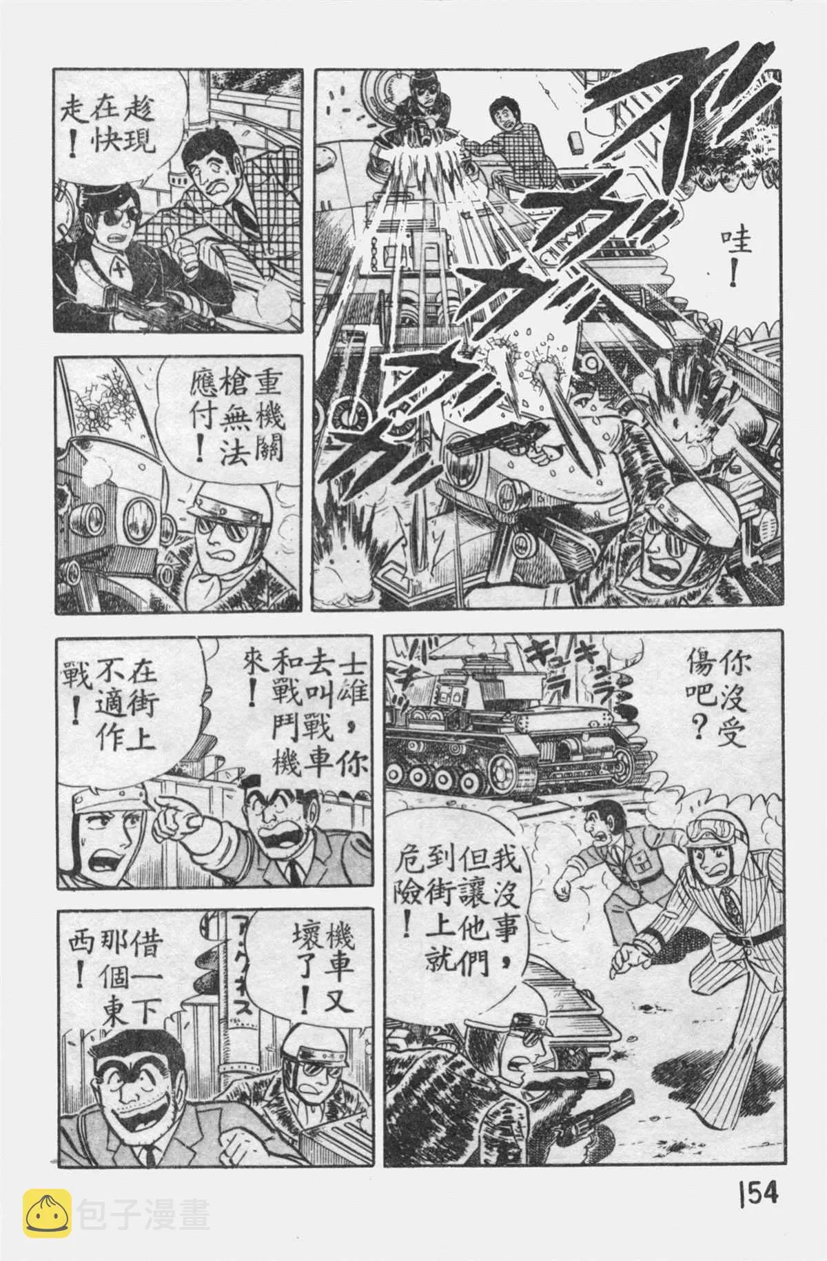 原版第12卷 第153页