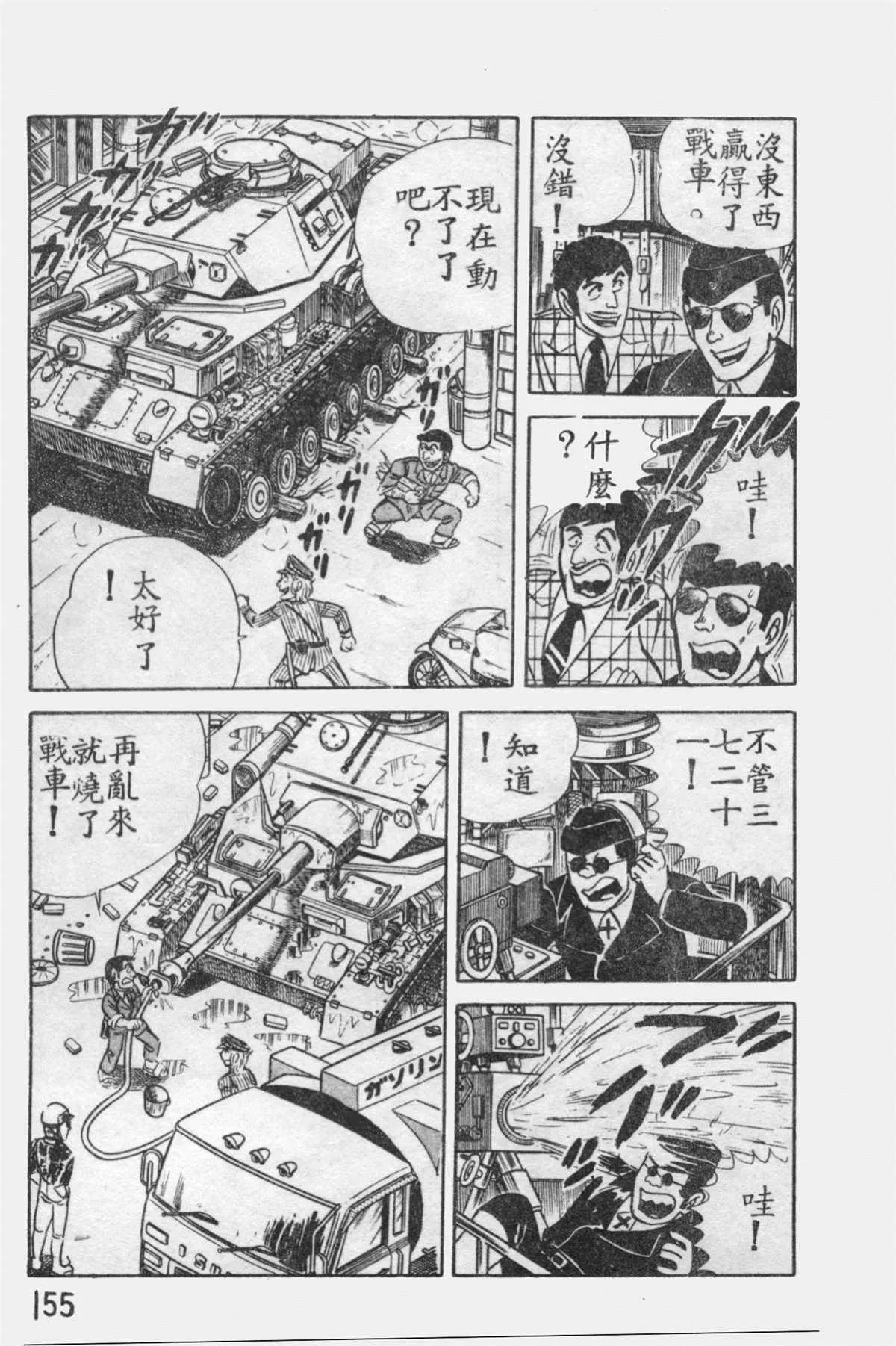 原版第12卷 第154页