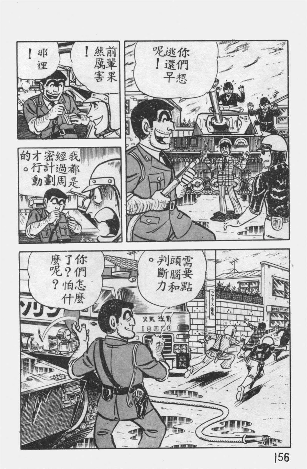 原版第12卷 第155页