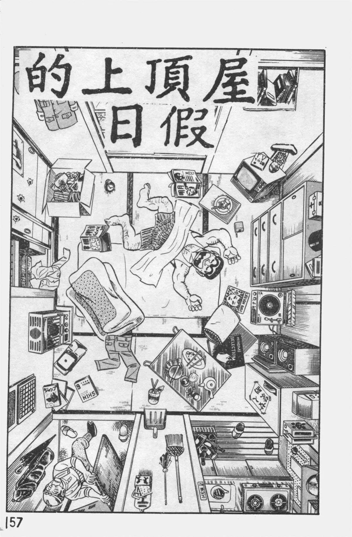 原版第12卷 第156页