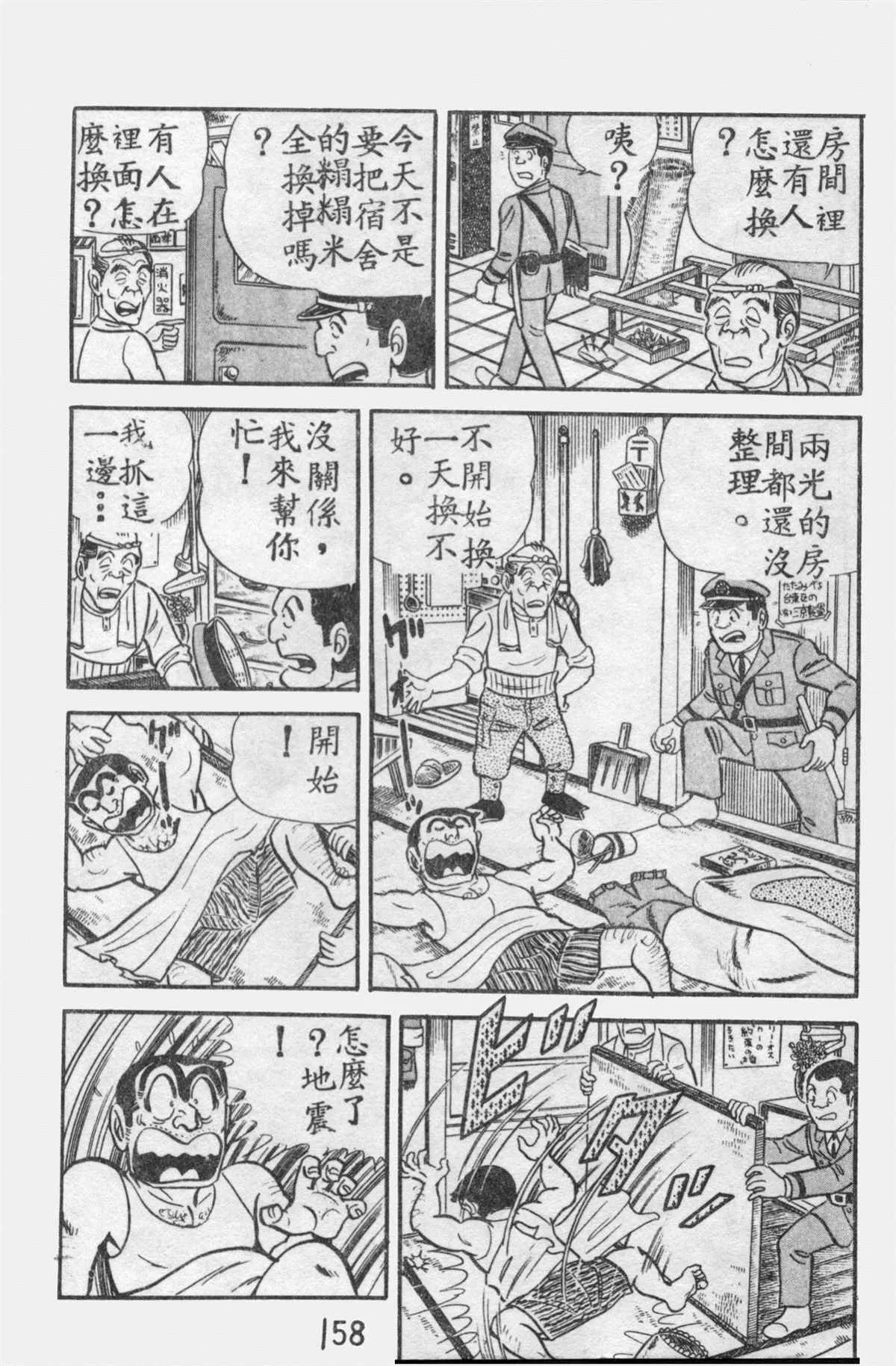 原版第12卷 第157页