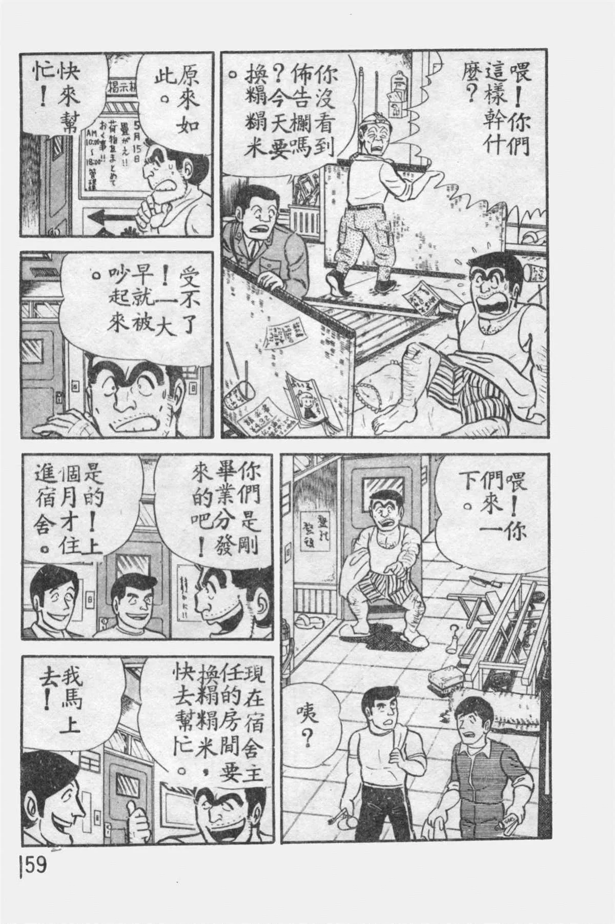 原版第12卷 第158页