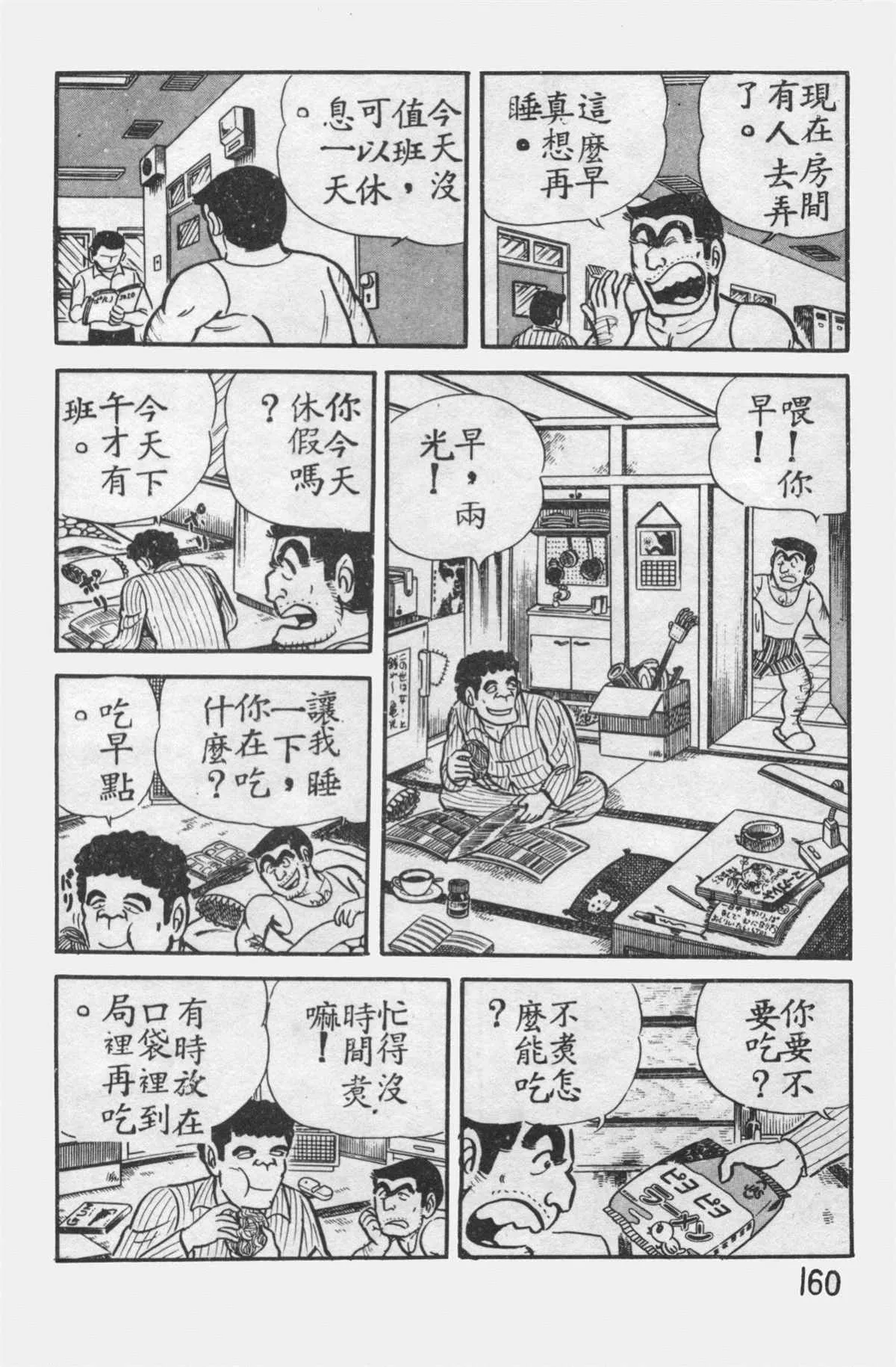 原版第12卷 第159页