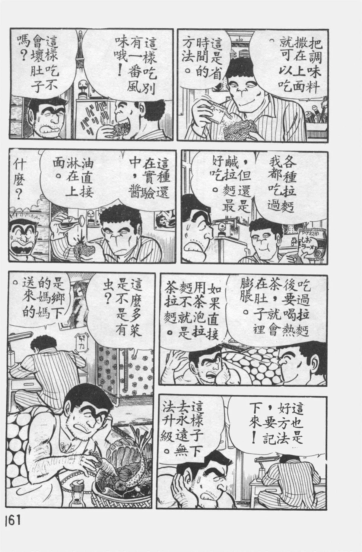 原版第12卷 第160页