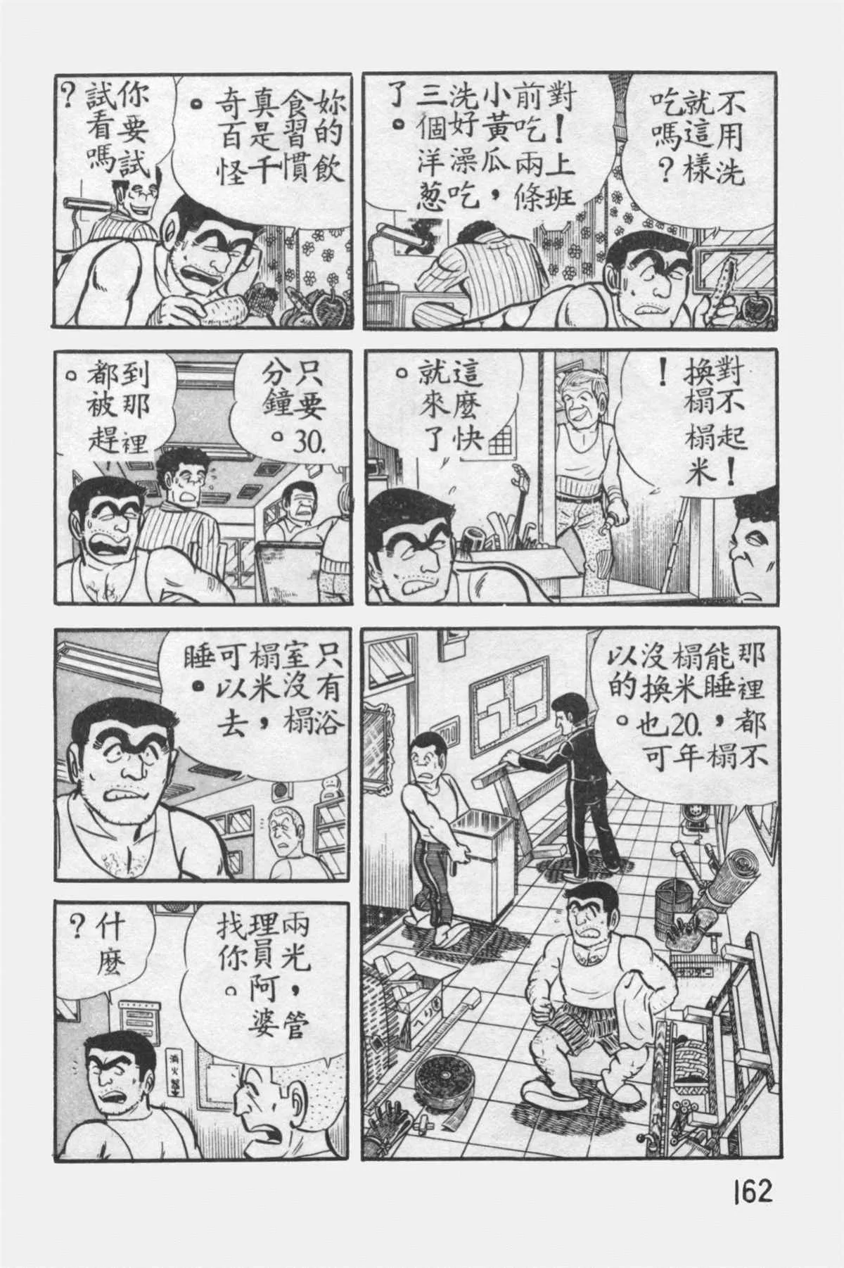 原版第12卷 第161页
