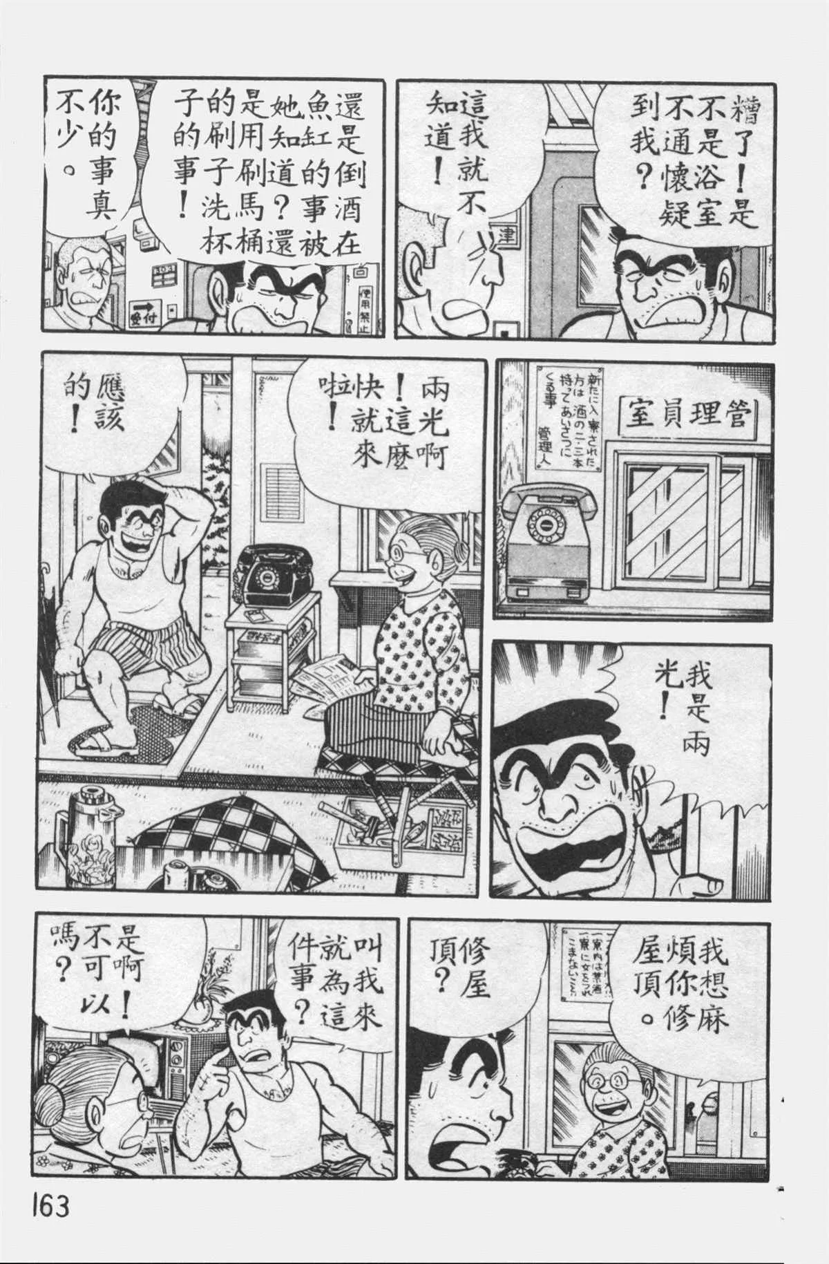 原版第12卷 第162页