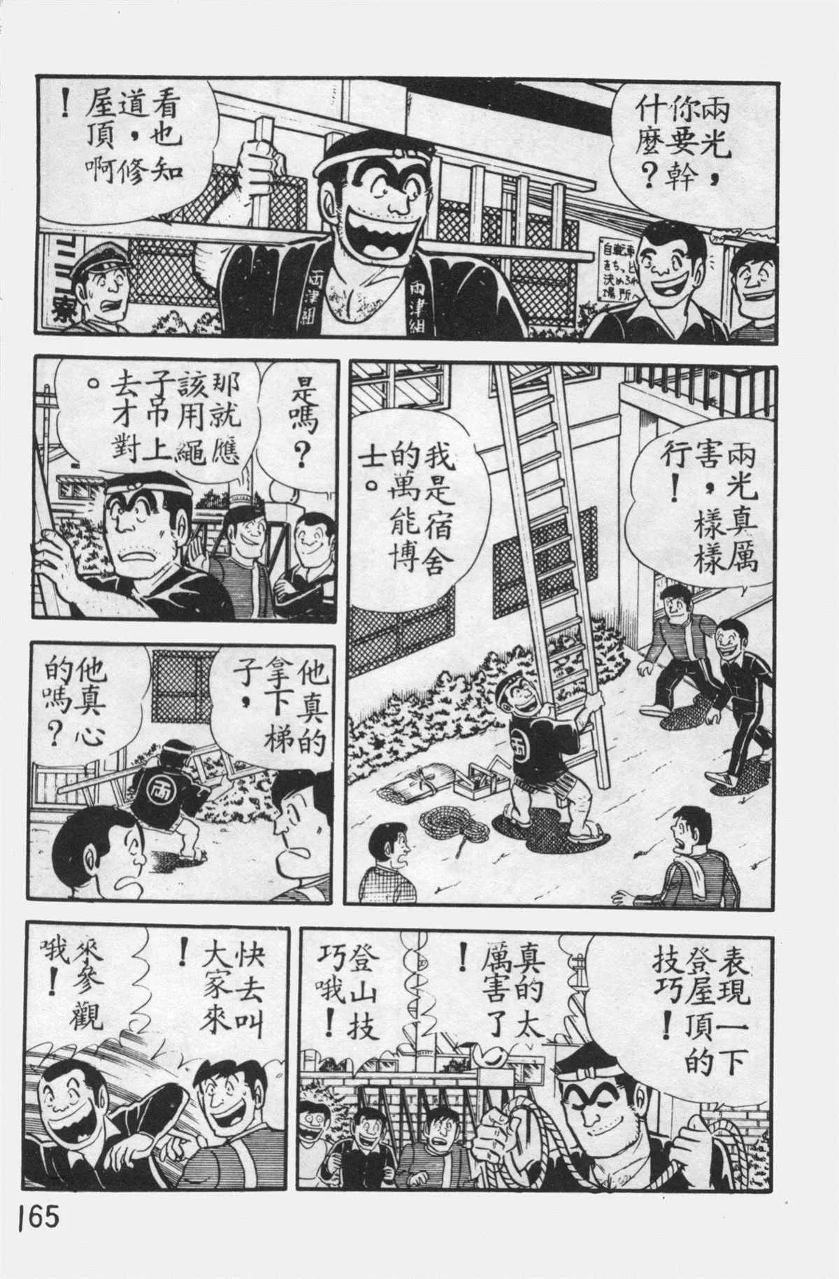 原版第12卷 第164页