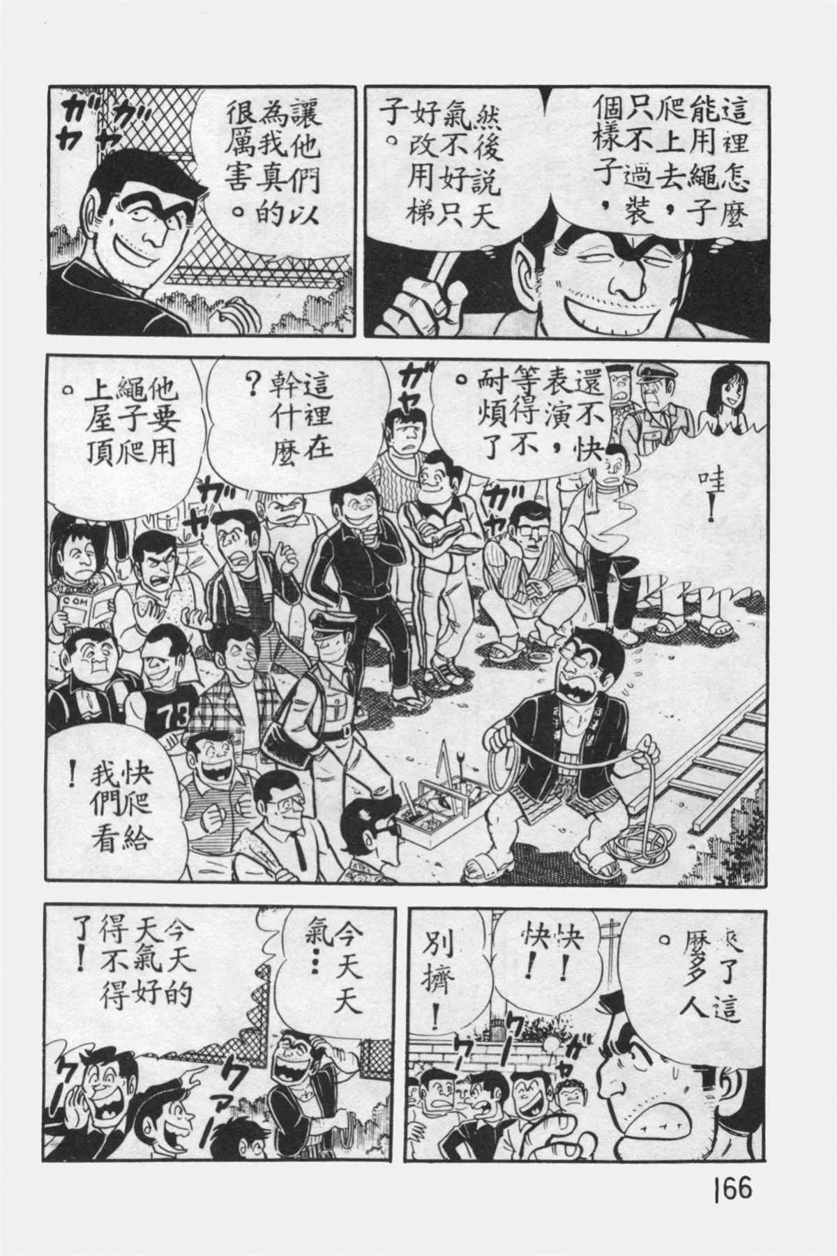 原版第12卷 第165页