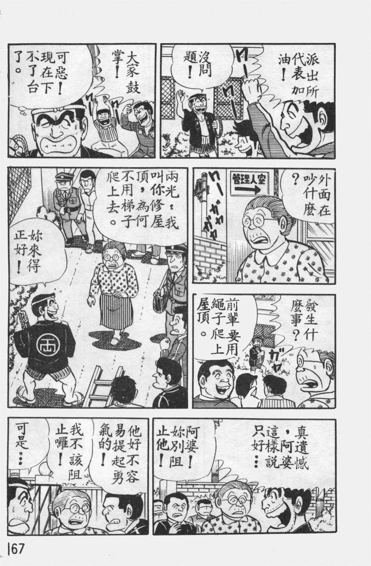 原版第12卷 第166页