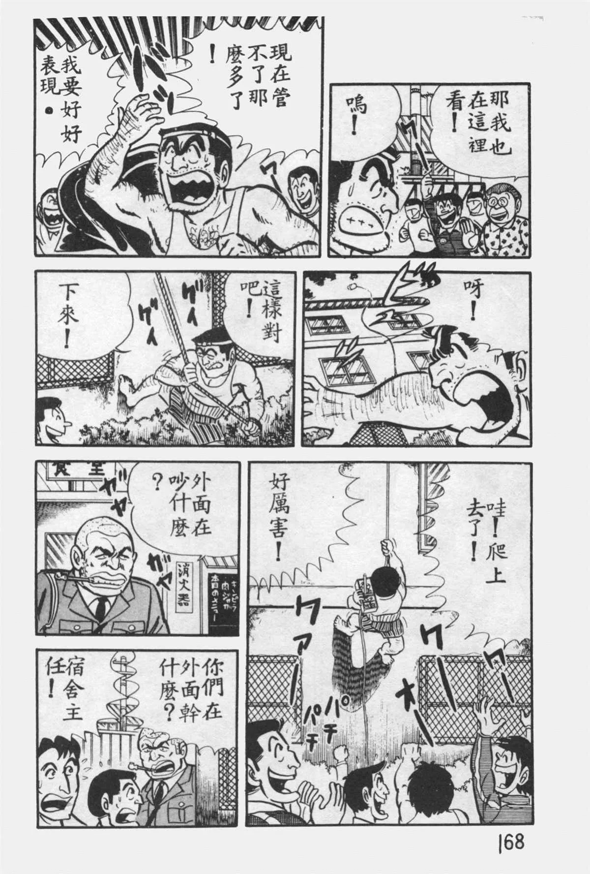 原版第12卷 第167页