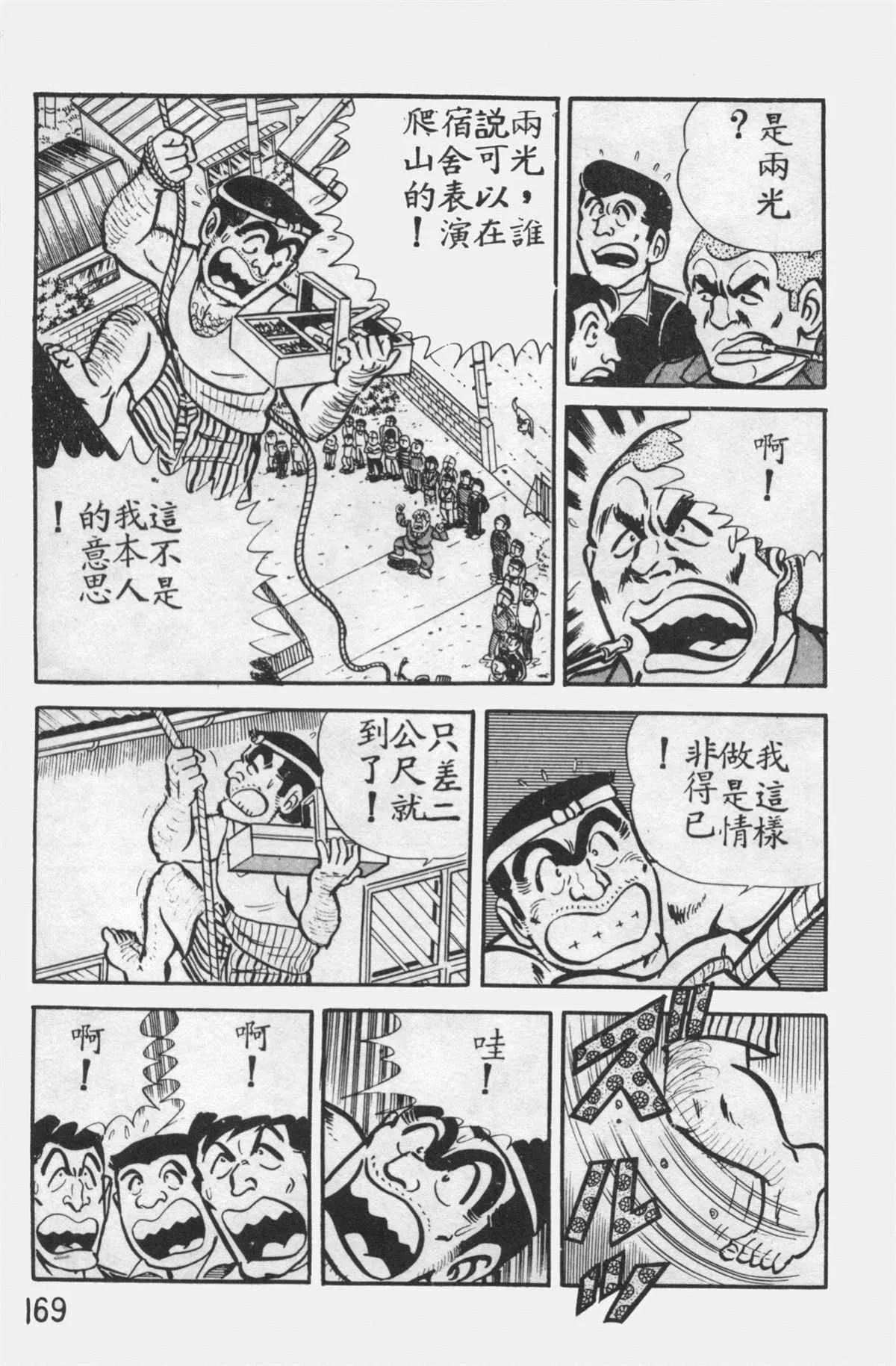 原版第12卷 第168页
