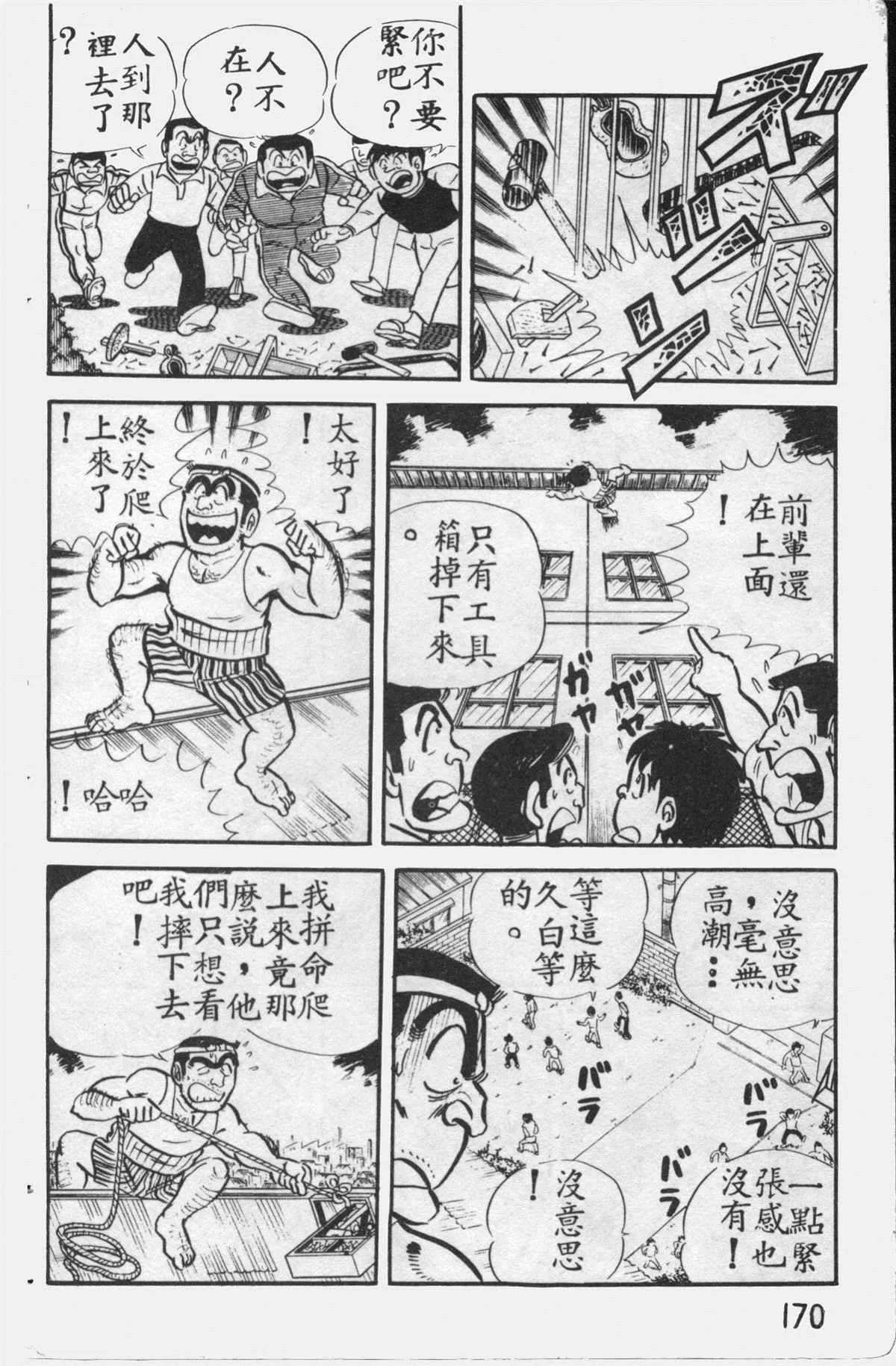 原版第12卷 第169页