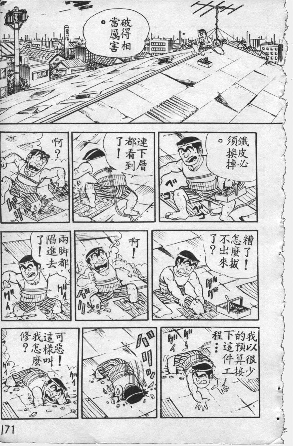 原版第12卷 第170页