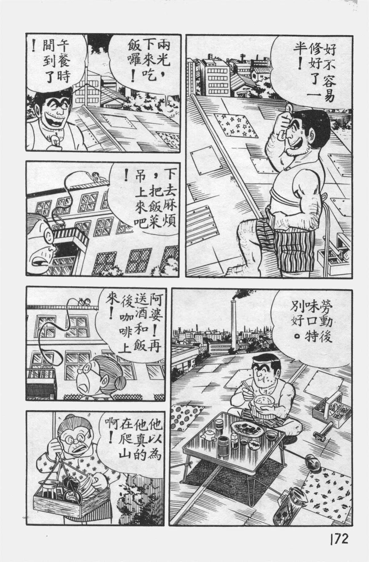 原版第12卷 第171页