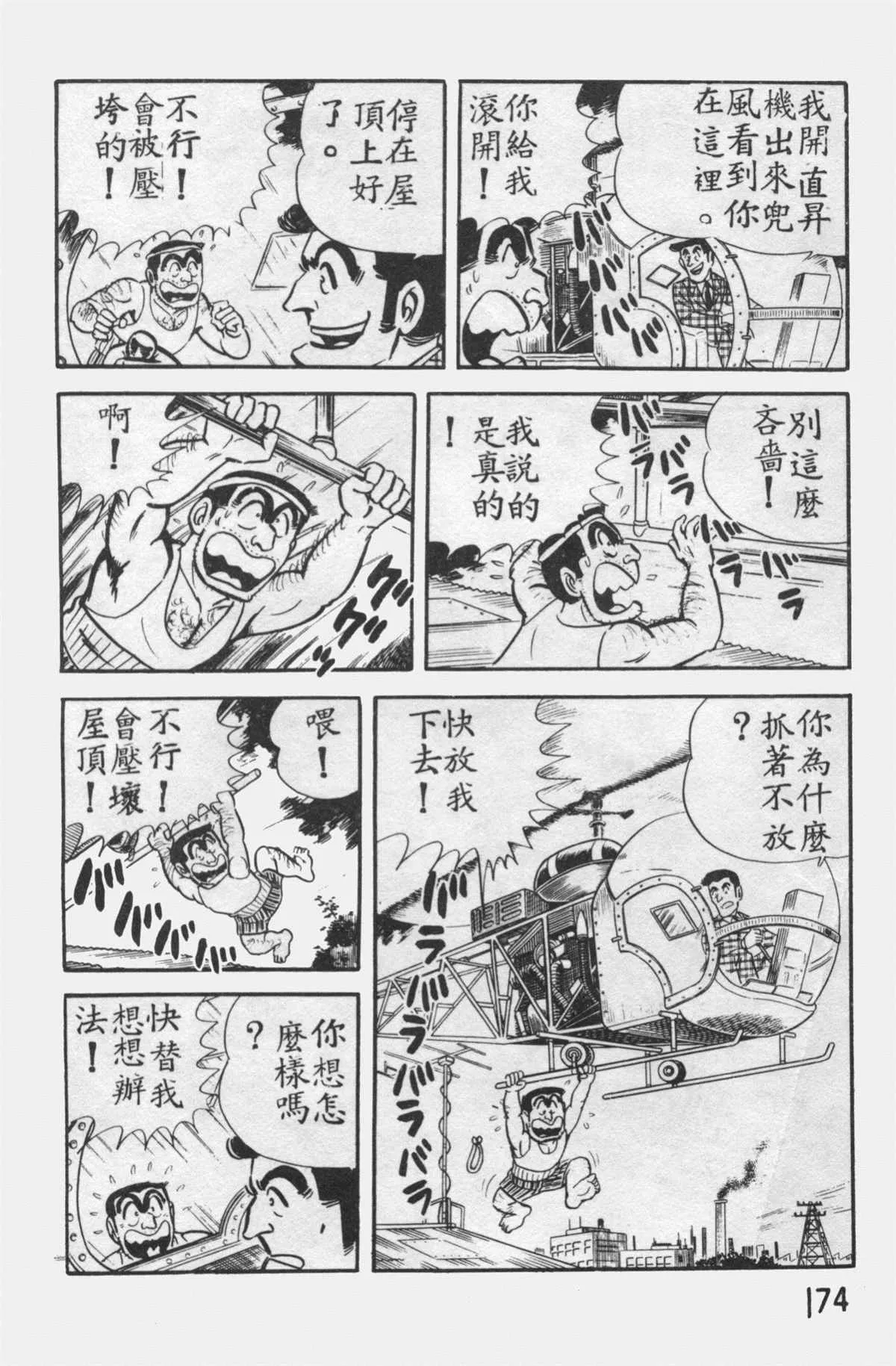 原版第12卷 第173页