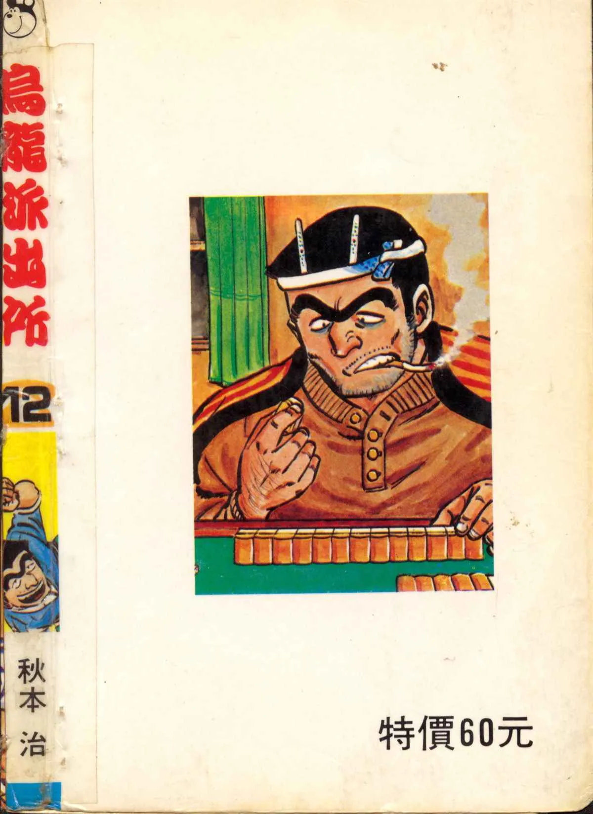 原版第12卷 第175页