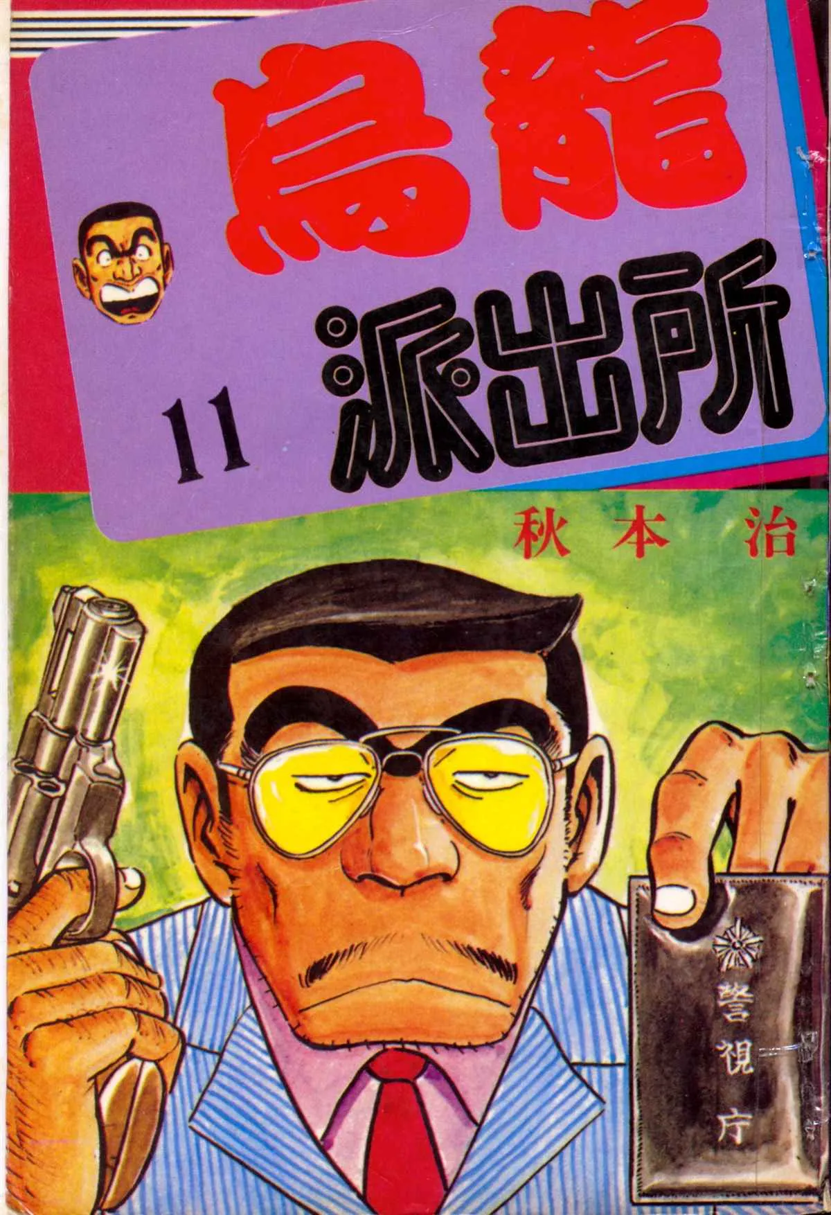 原版第11卷 第1页