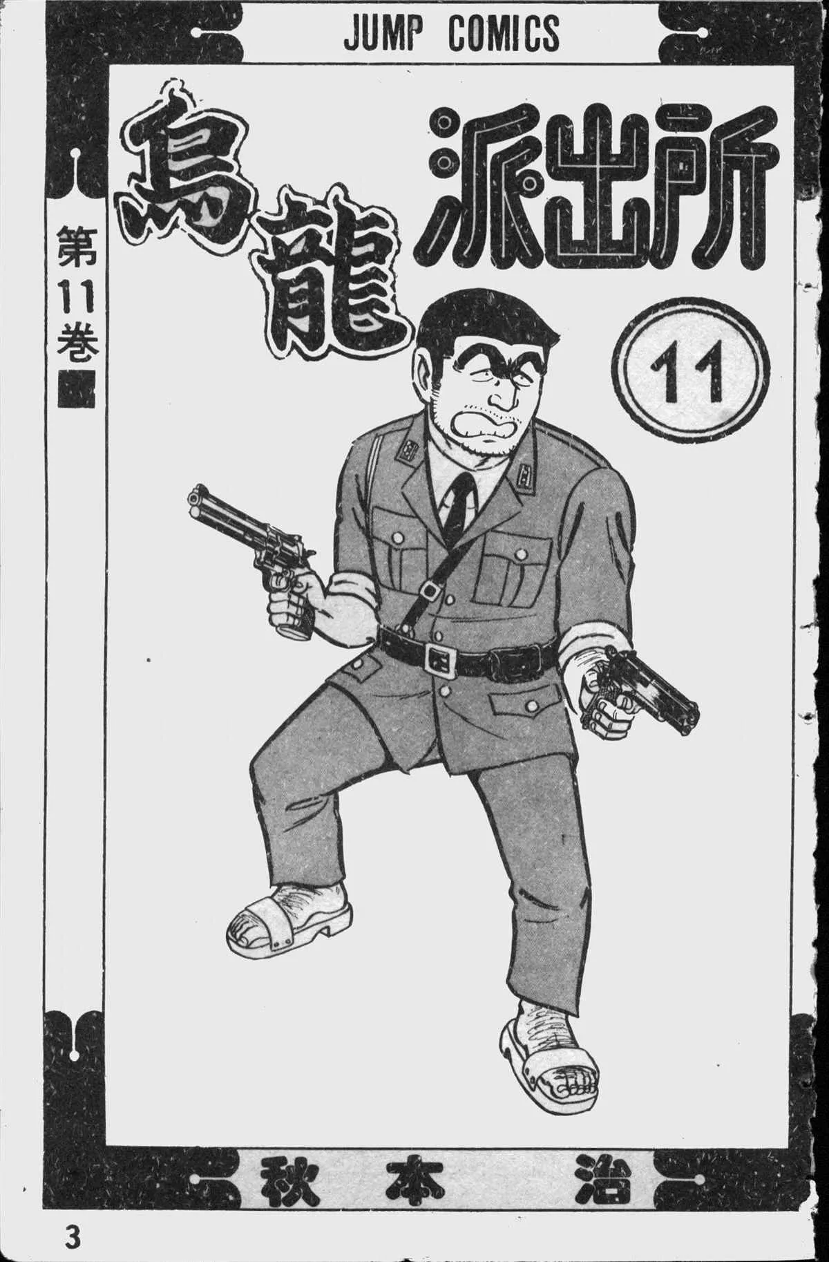 原版第11卷 第2页