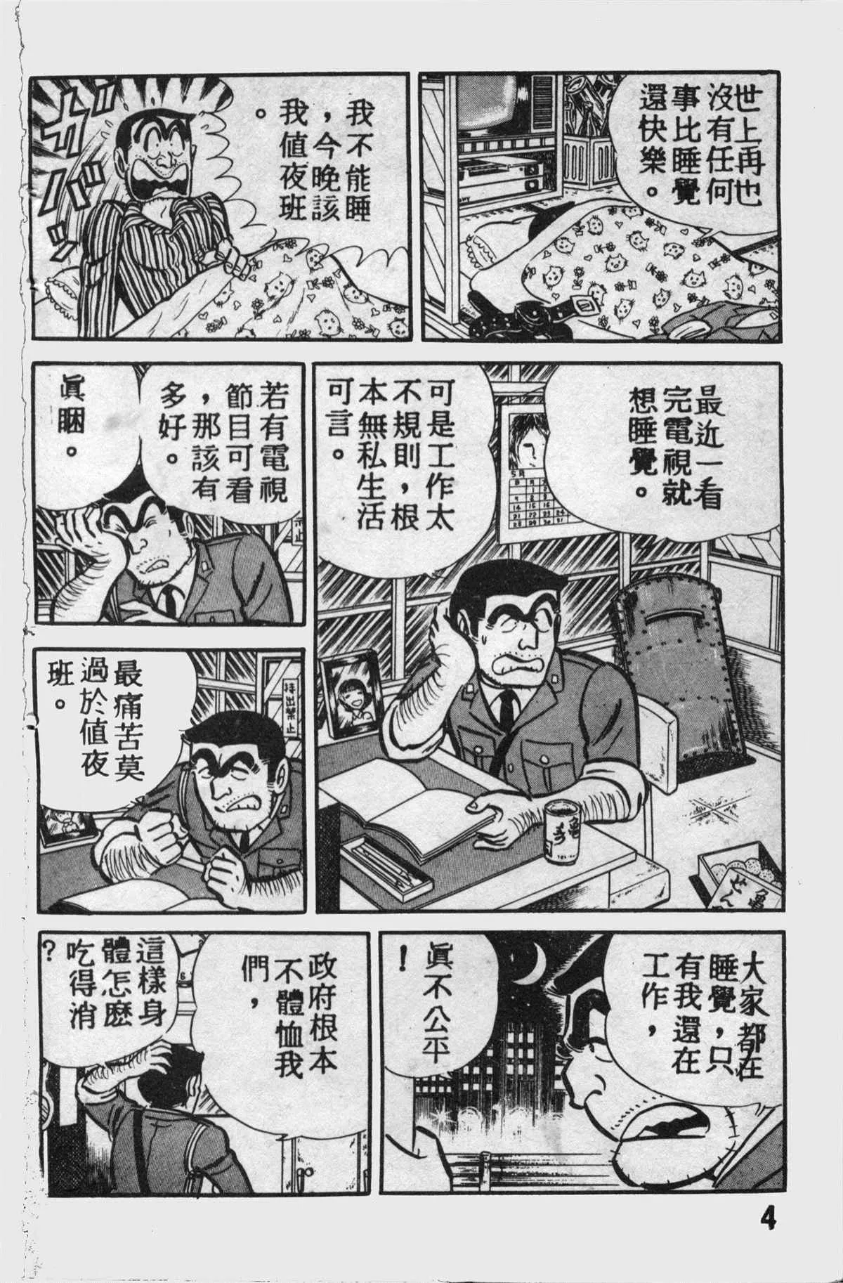 原版第11卷 第3页