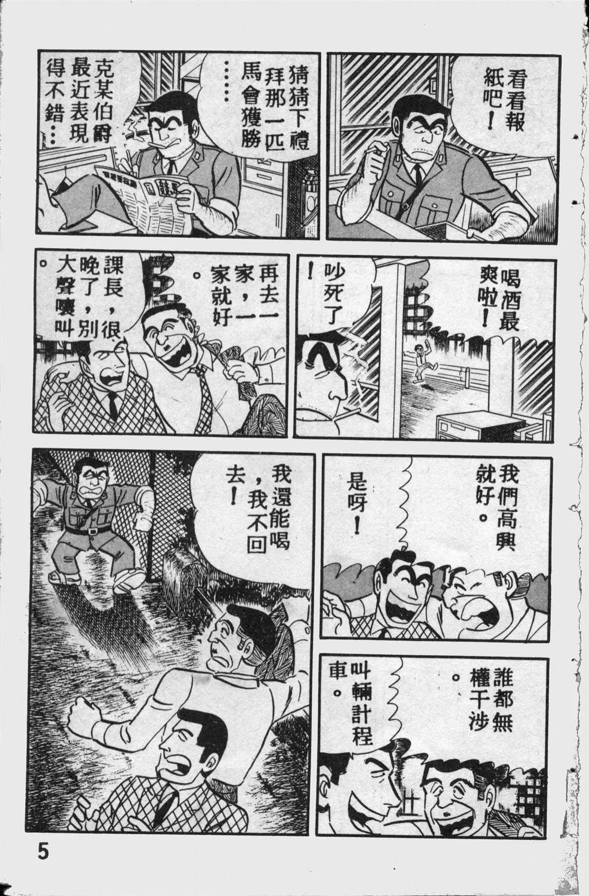 原版第11卷 第4页