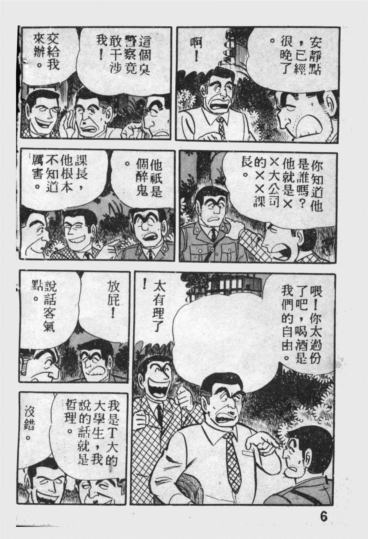 原版第11卷 第5页