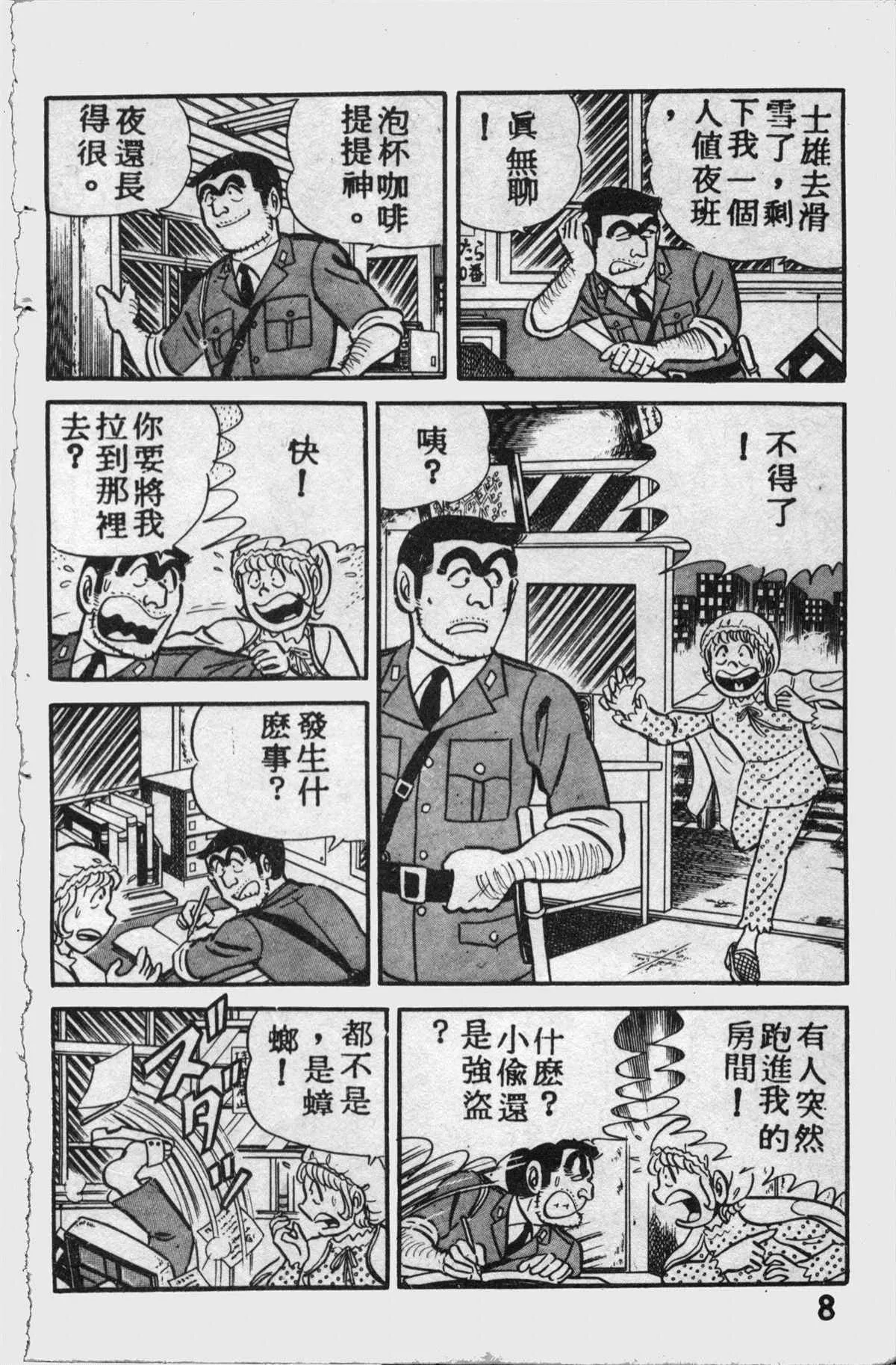 原版第11卷 第7页