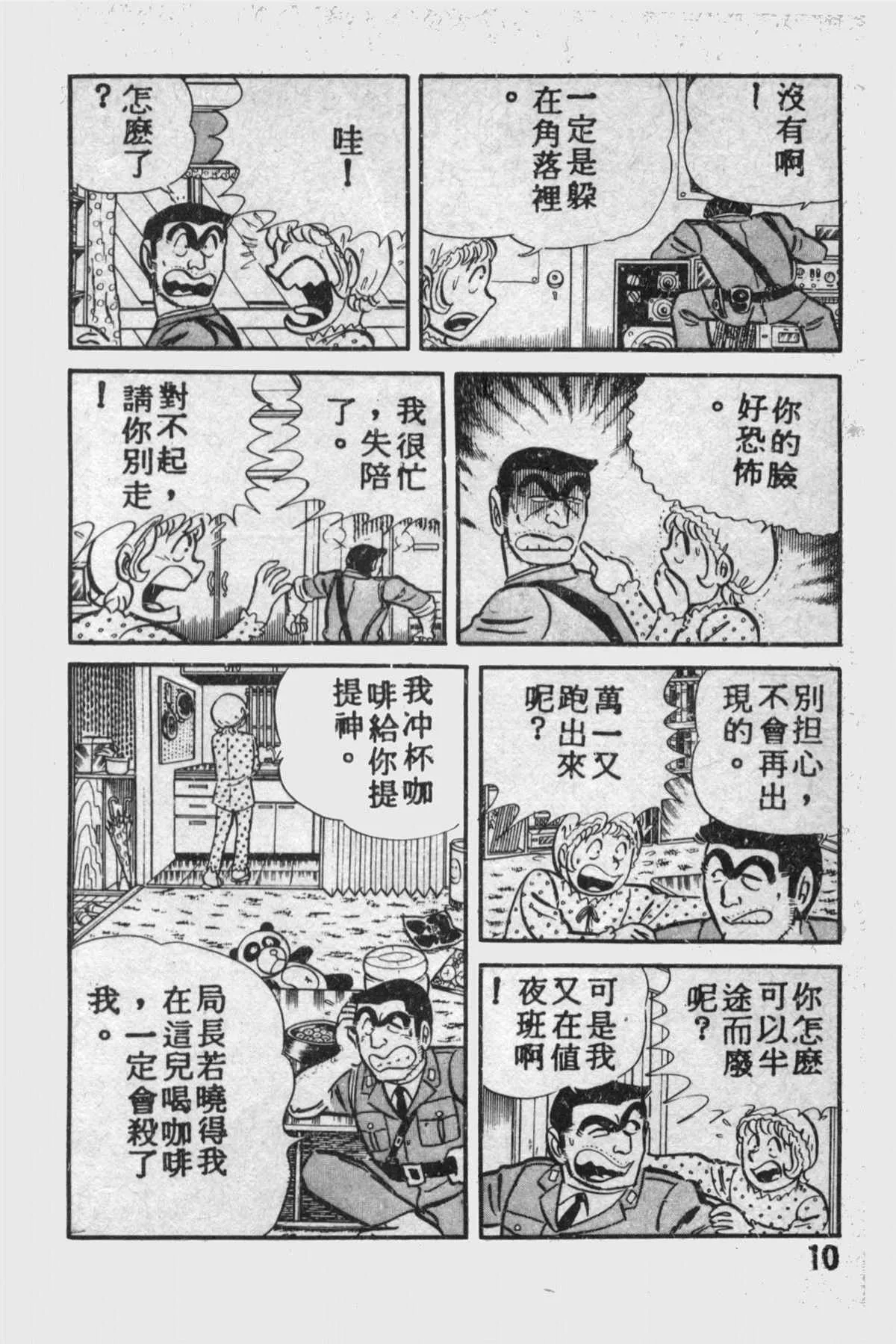 原版第11卷 第9页