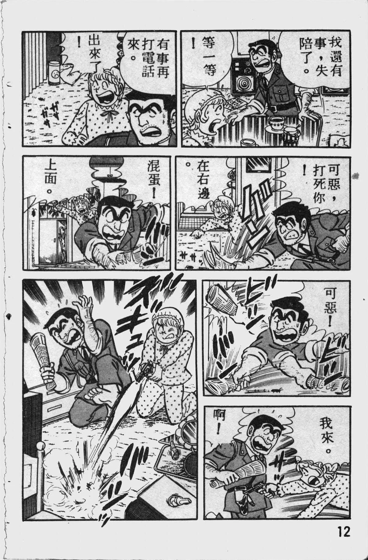 原版第11卷 第11页