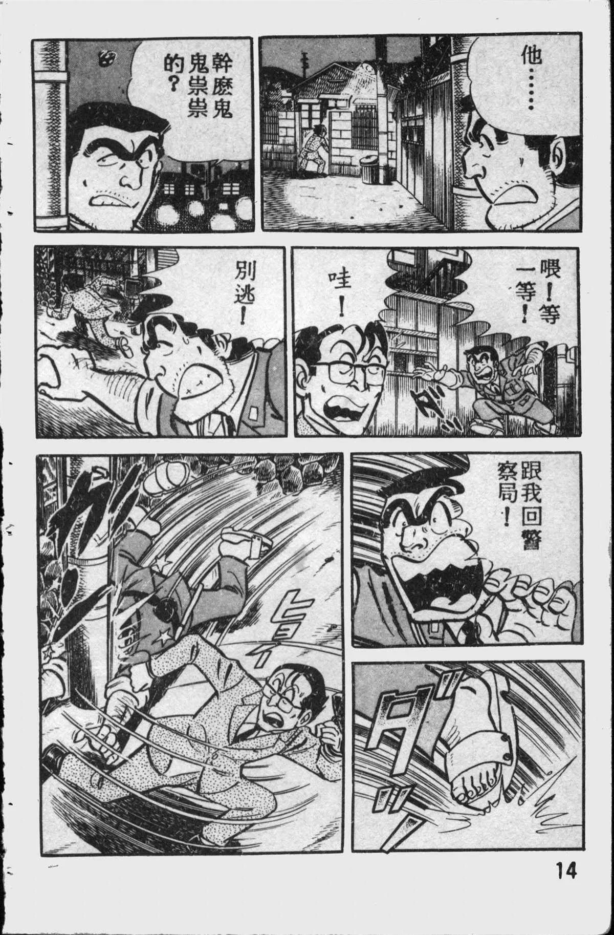 原版第11卷 第13页