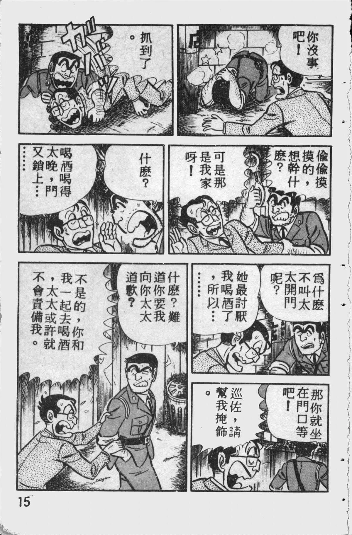 原版第11卷 第14页