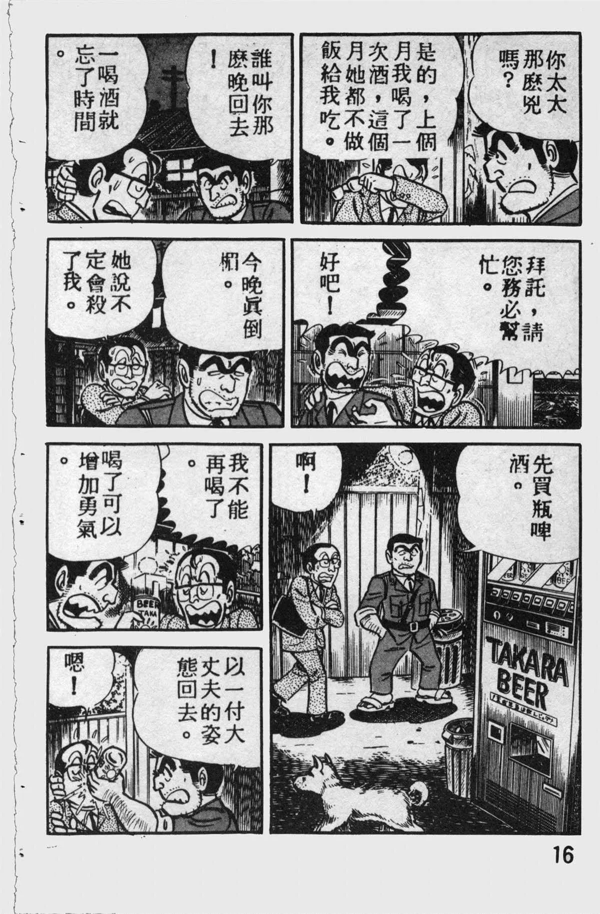 原版第11卷 第15页