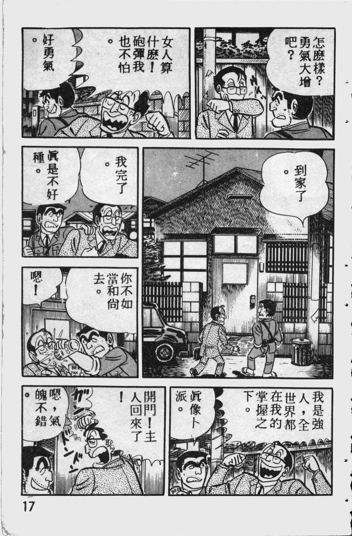 原版第11卷 第16页