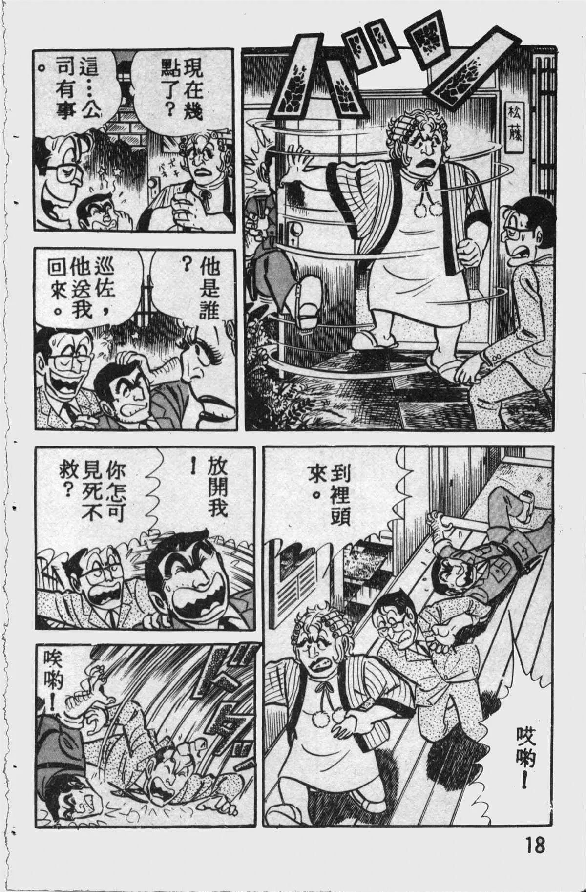 原版第11卷 第17页