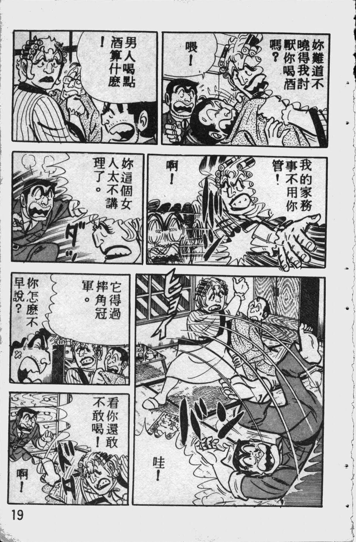 原版第11卷 第18页