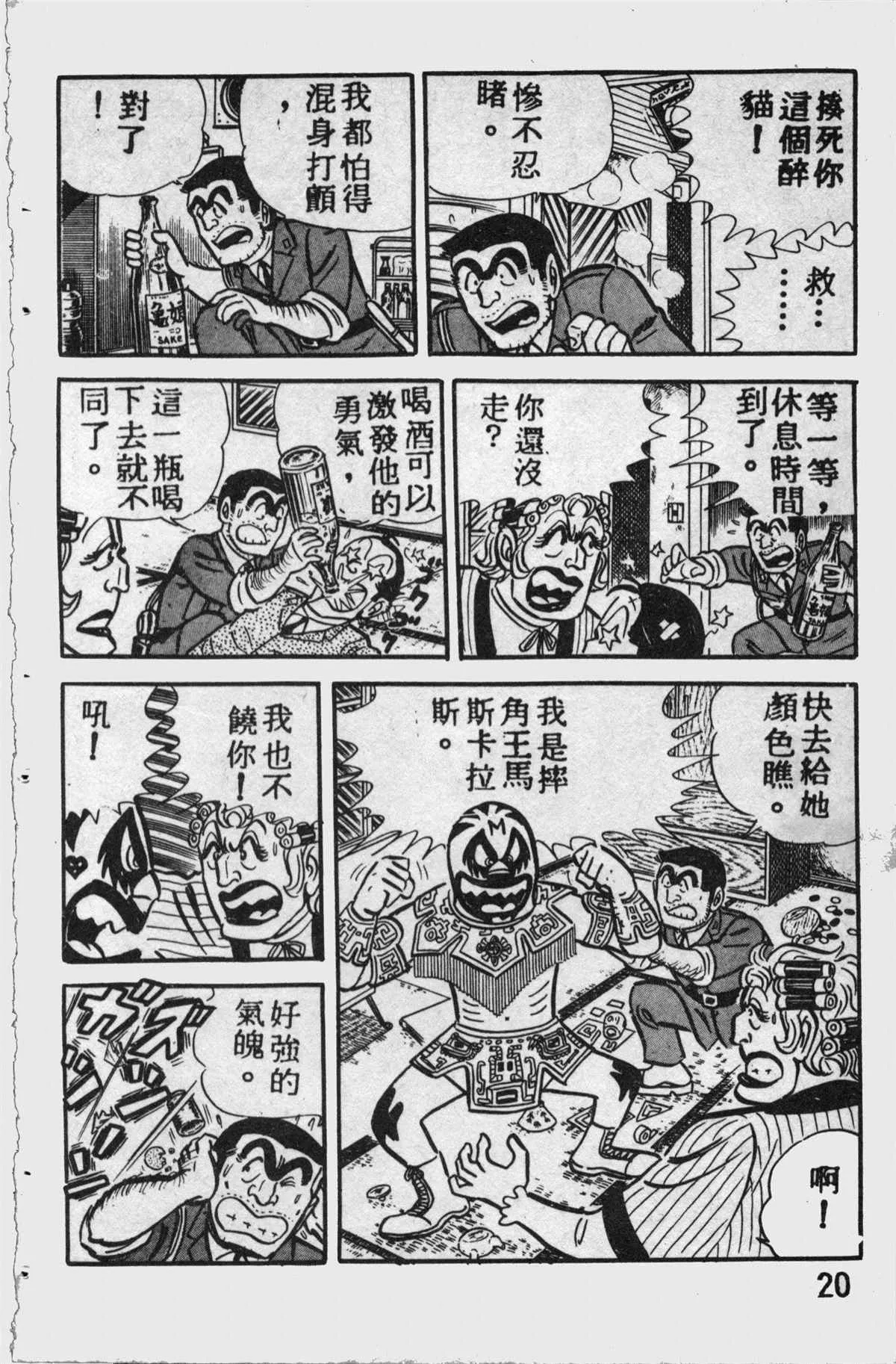 原版第11卷 第19页