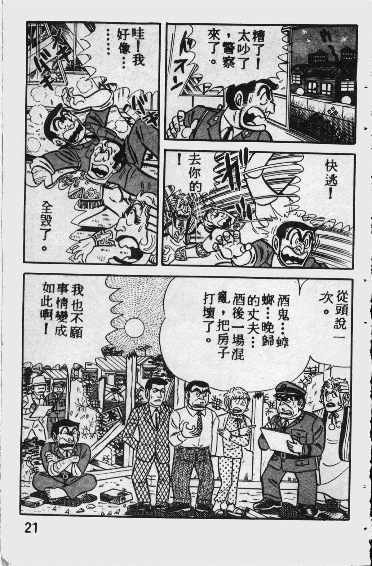 原版第11卷 第20页