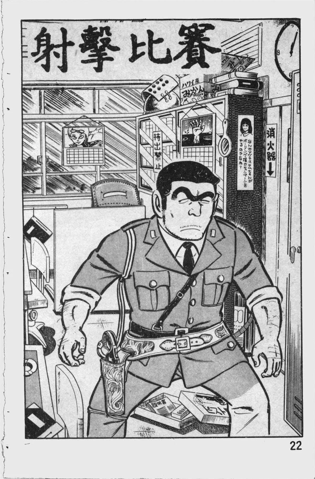 原版第11卷 第21页