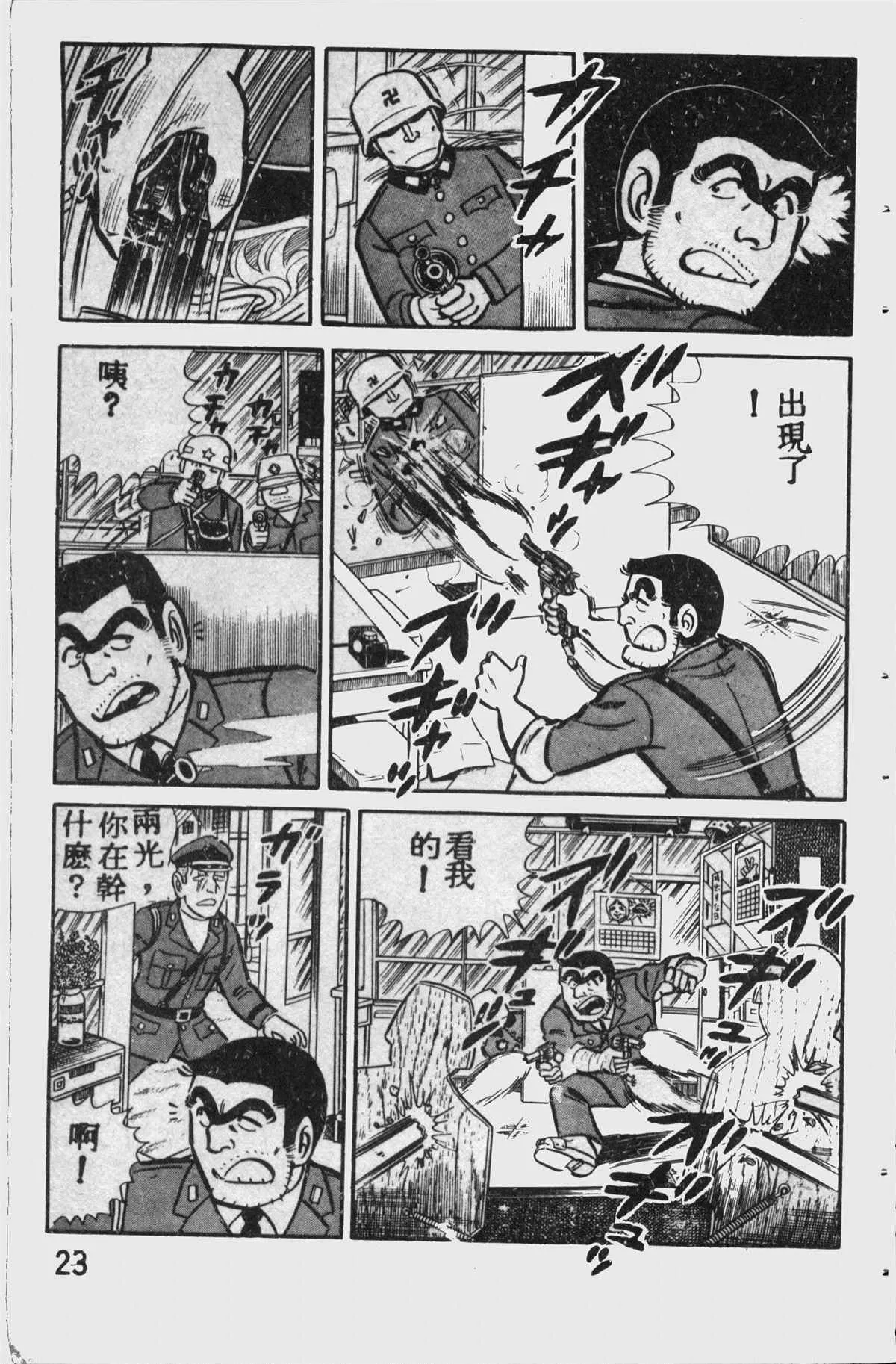 原版第11卷 第22页