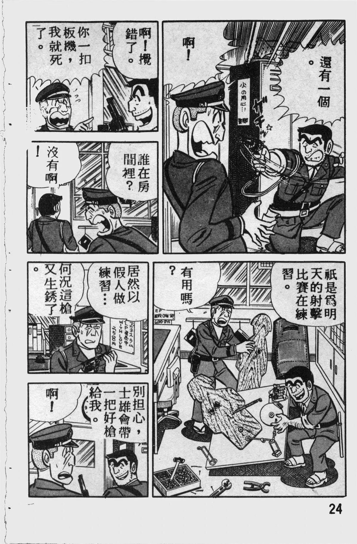 原版第11卷 第23页