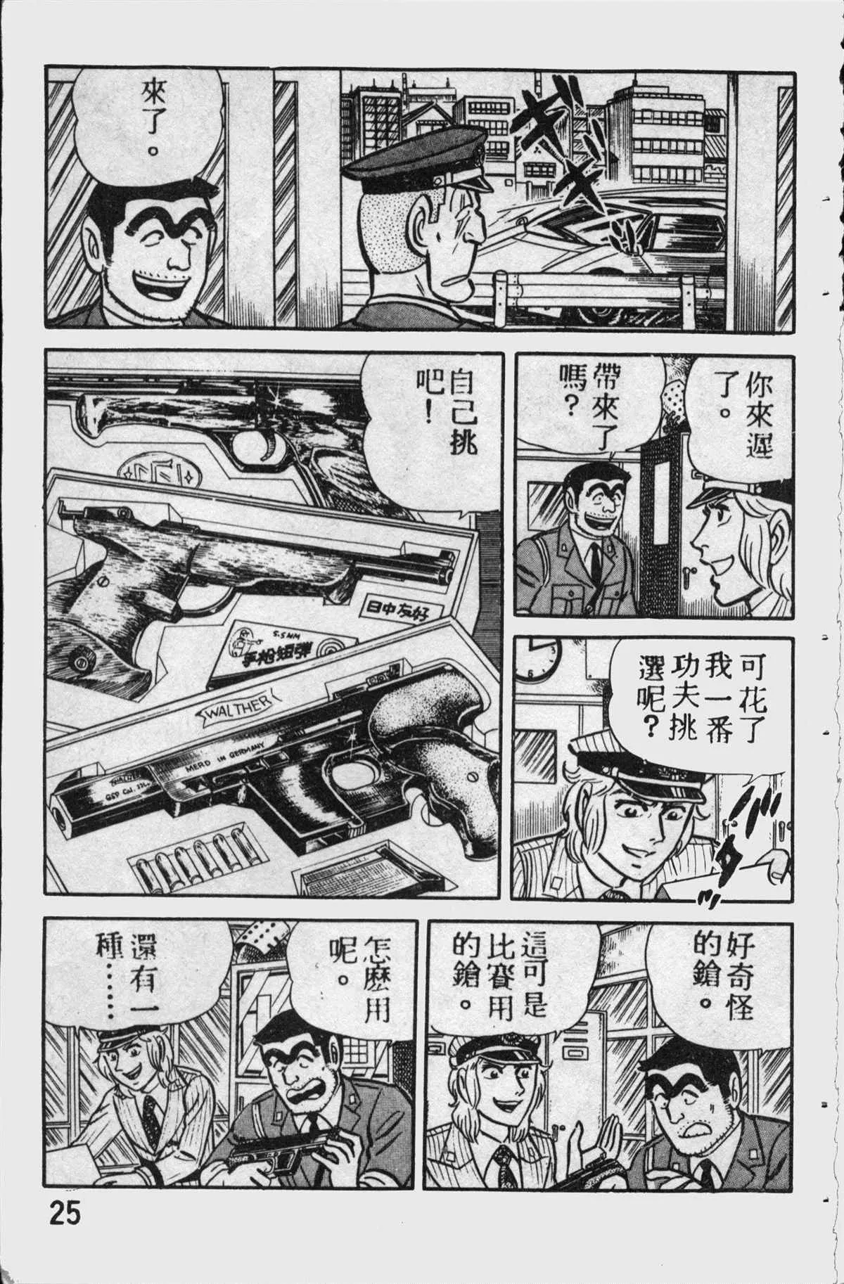 原版第11卷 第24页