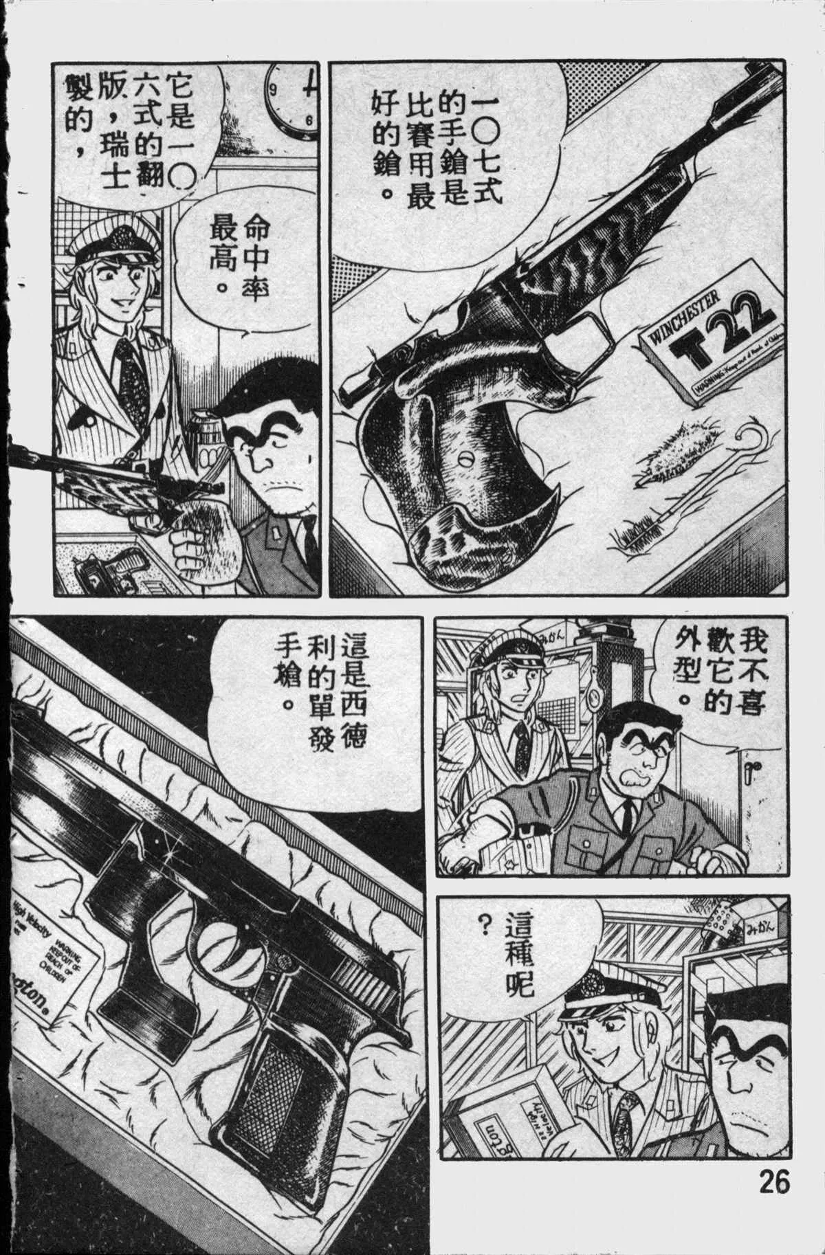 原版第11卷 第25页